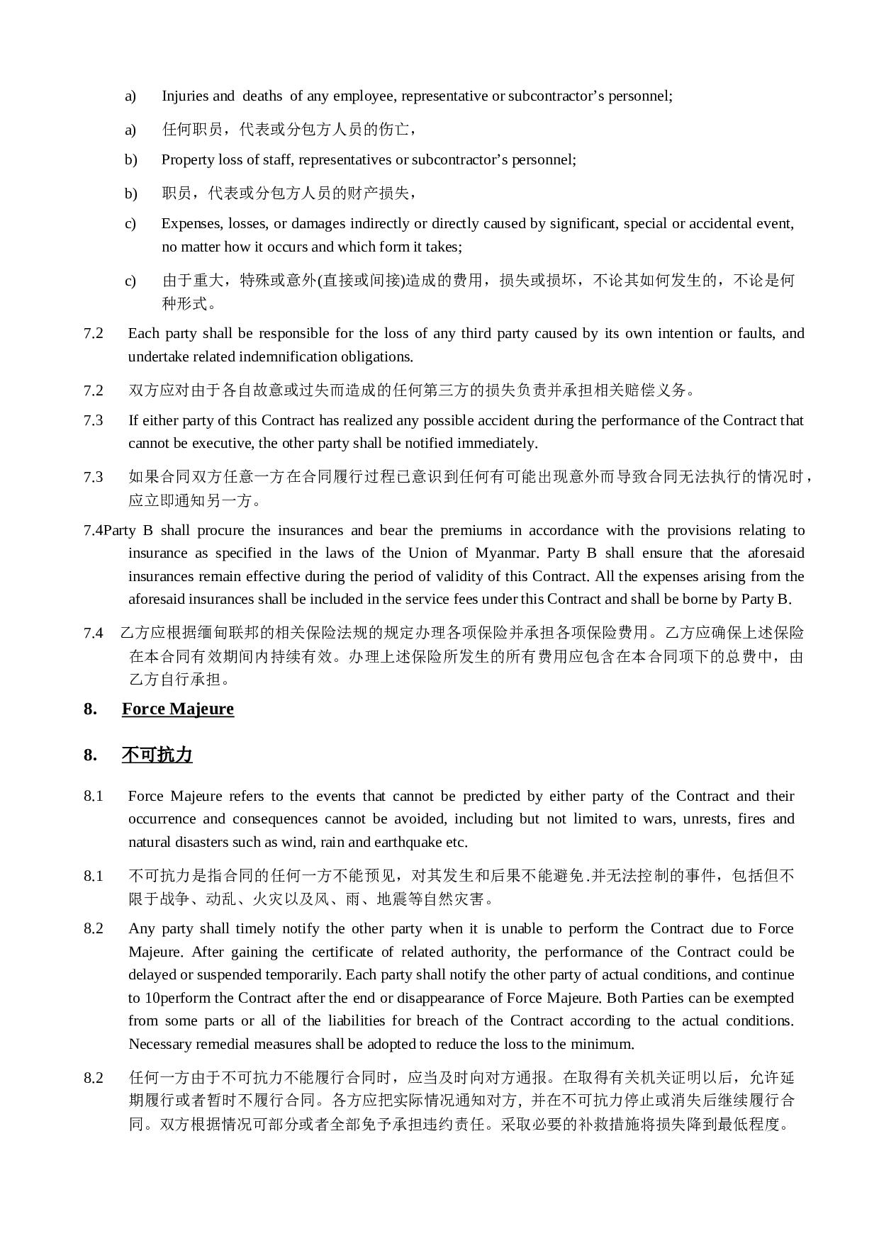xxx工程合同中英文版.docx 第6页