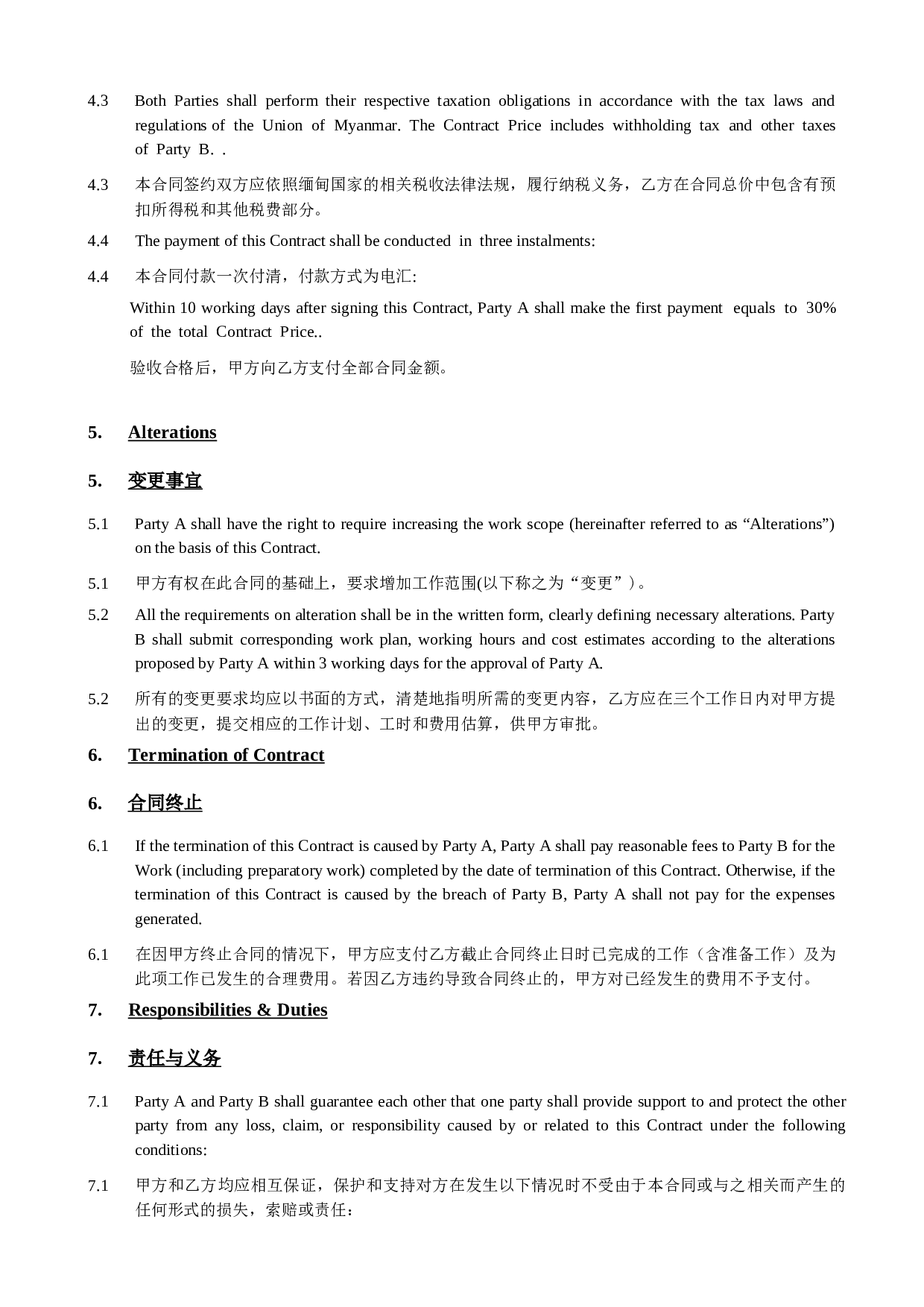 xxx工程合同中英文版.docx 第5页