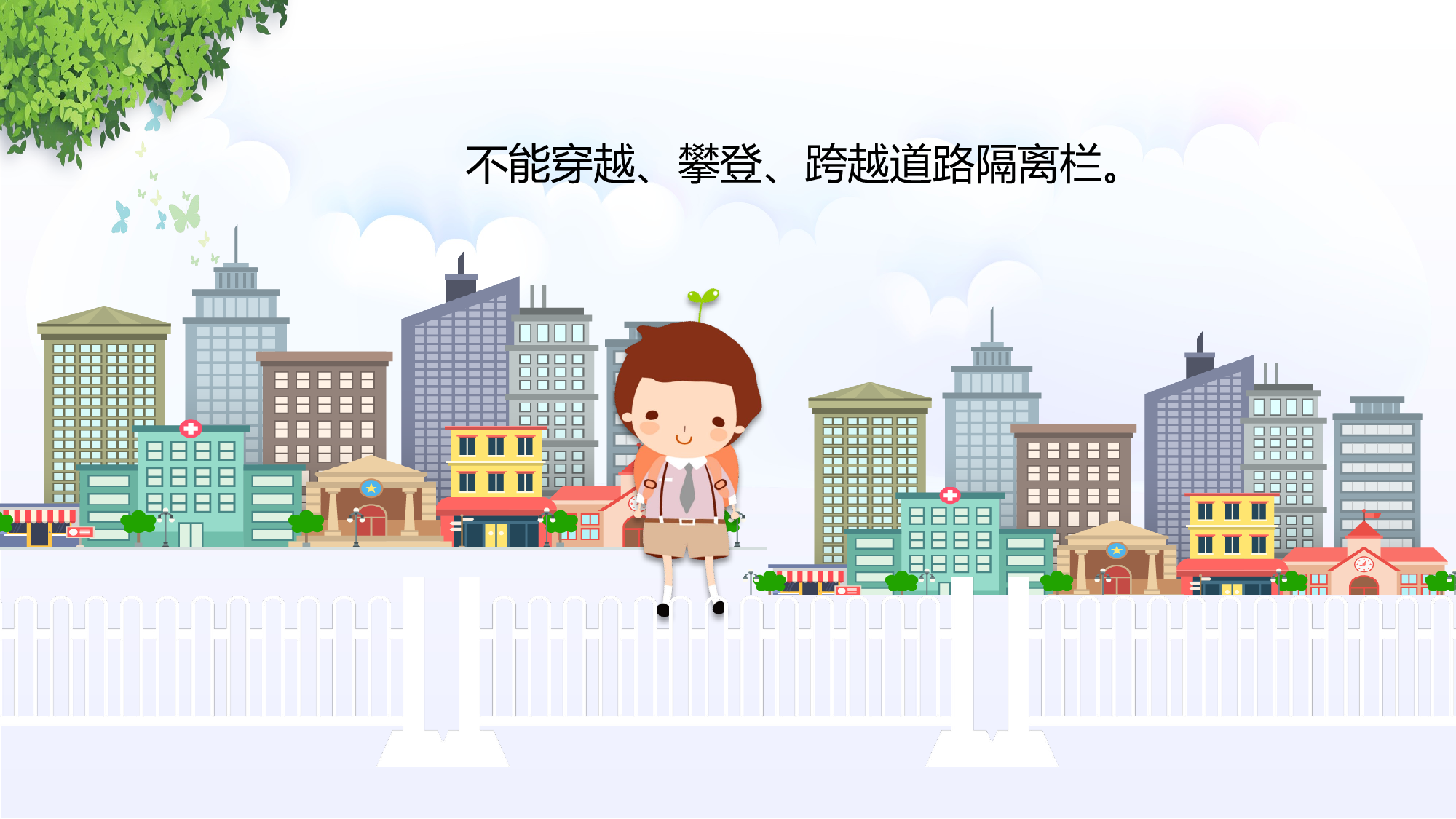 教育精选 (18).pptx 第6页