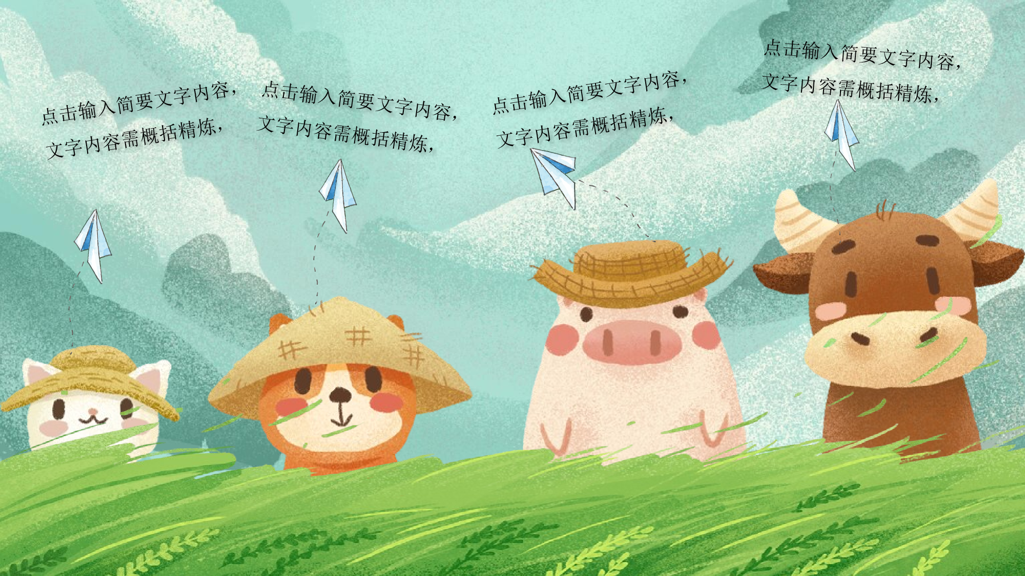 教育精选 (19).pptx 第4页