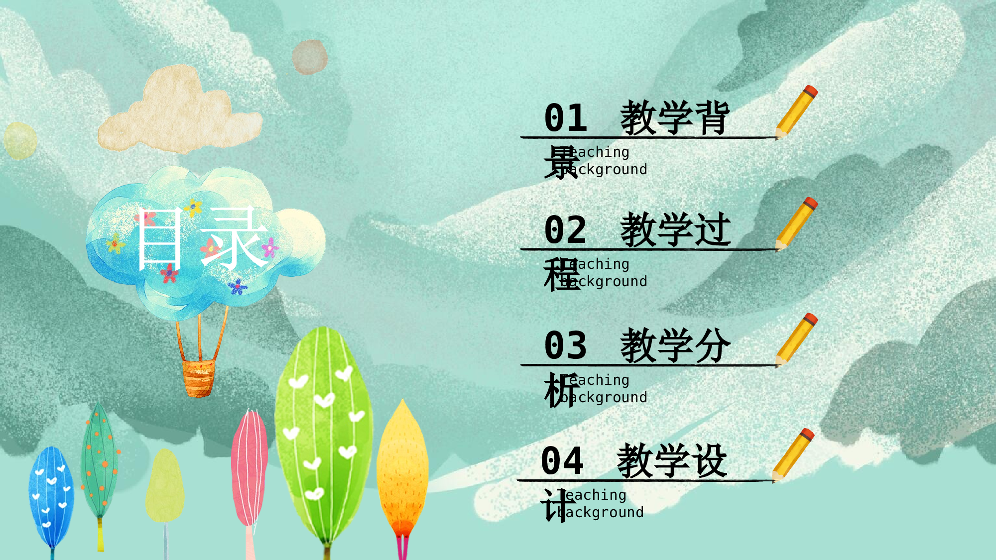 教育精选 (19).pptx 第2页