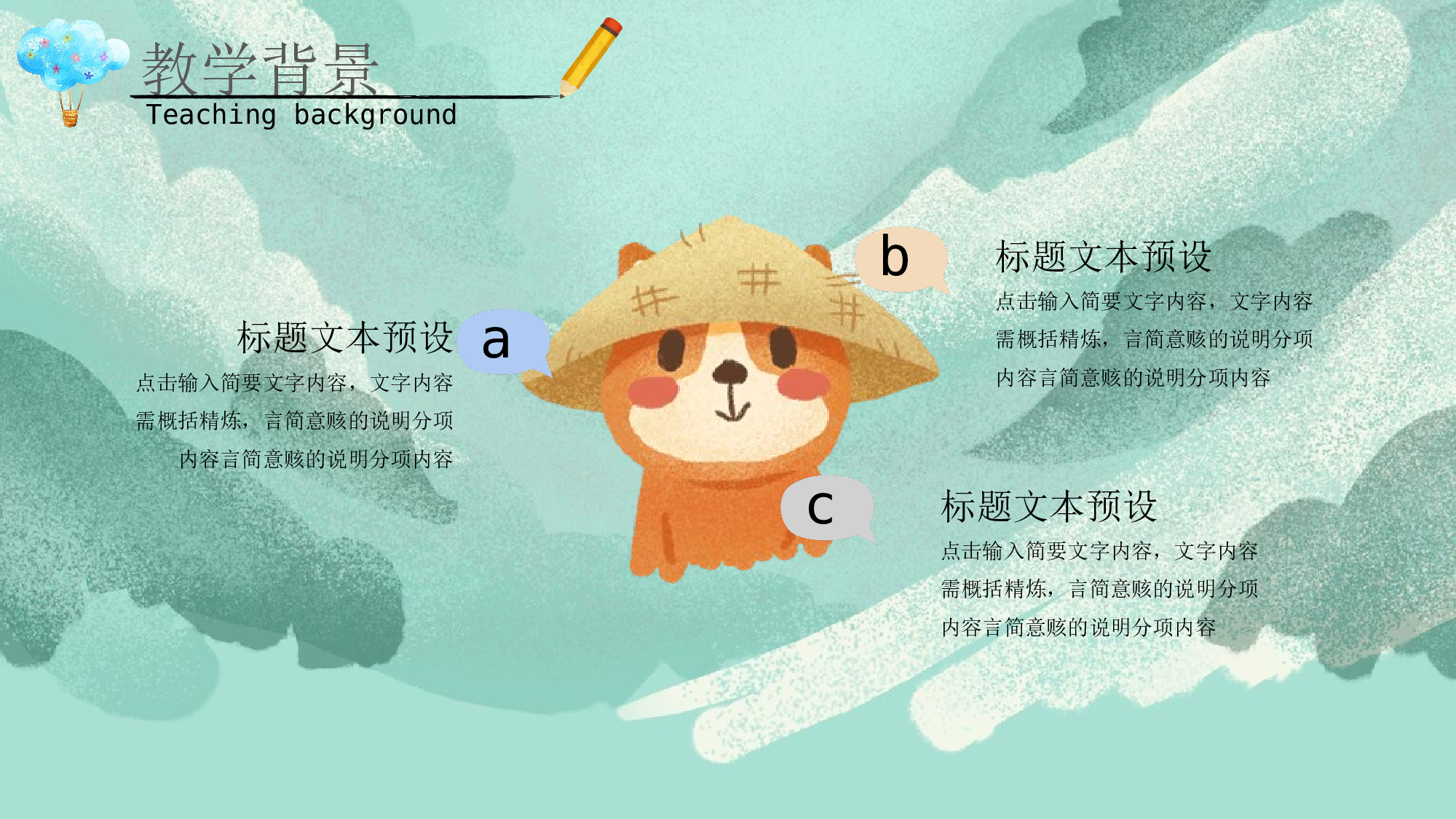 教育精选 (19).pptx 第6页