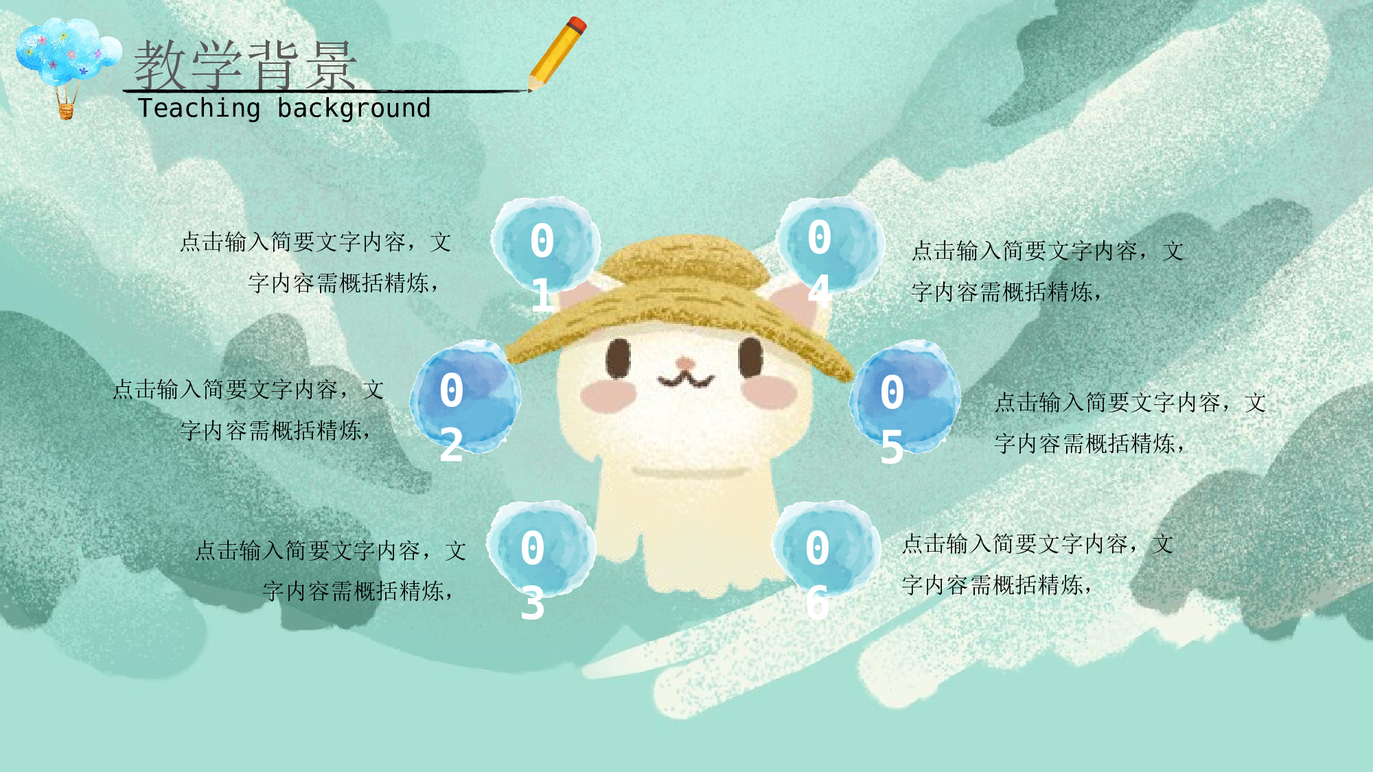 教育精选 (19).pptx 第5页
