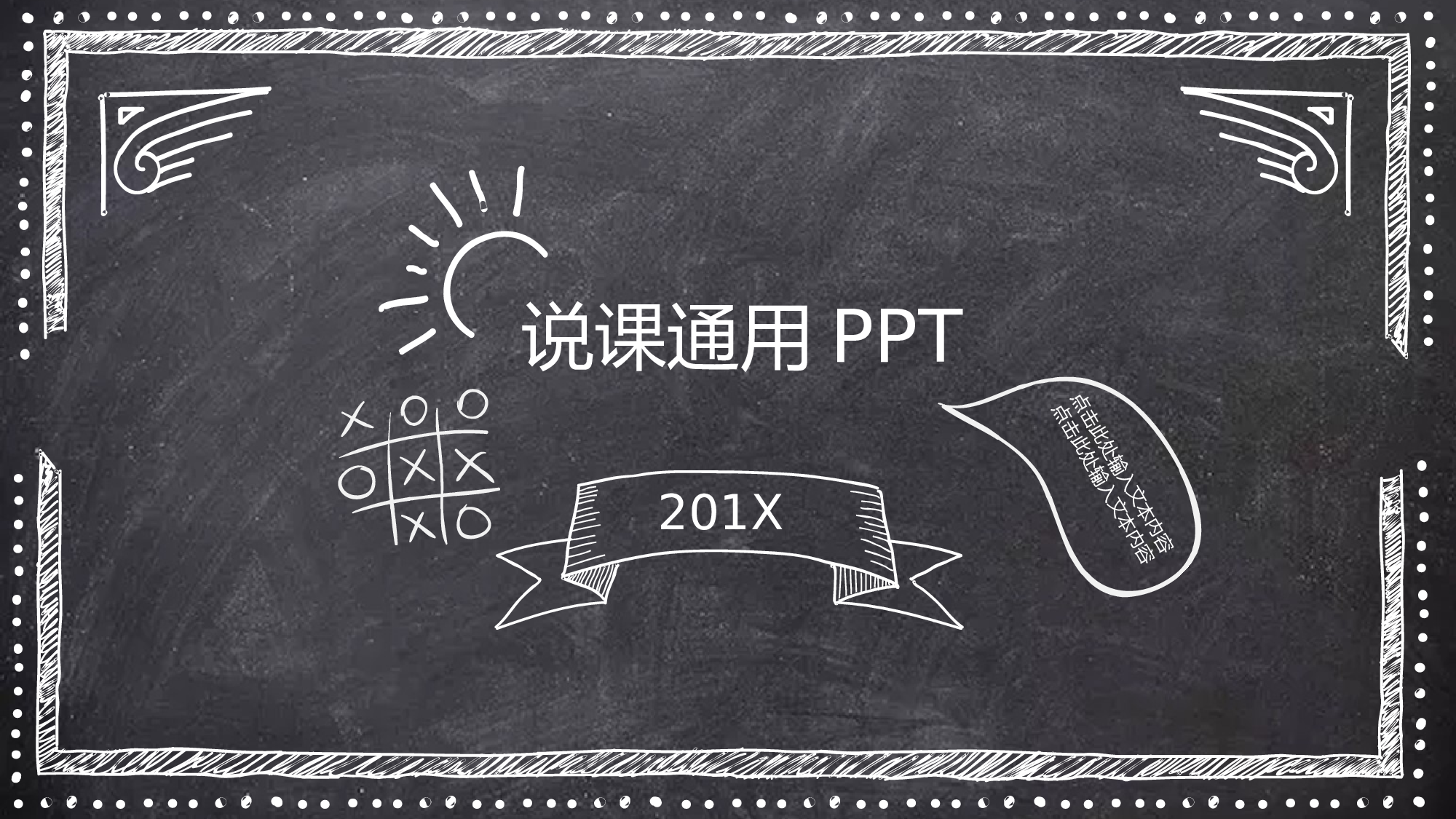 教育精选 (2).pptx 第1页