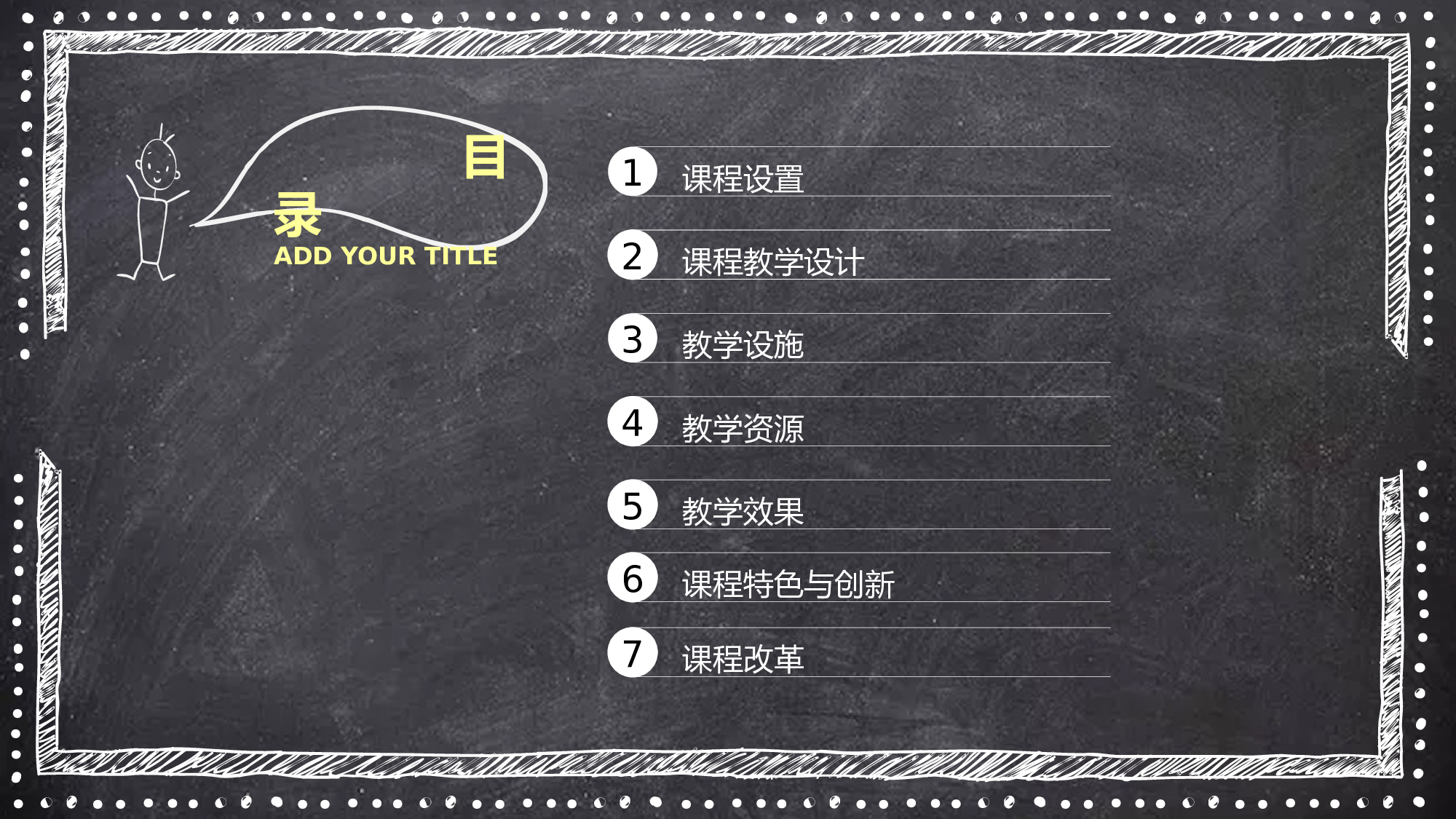 教育精选 (2).pptx 第2页