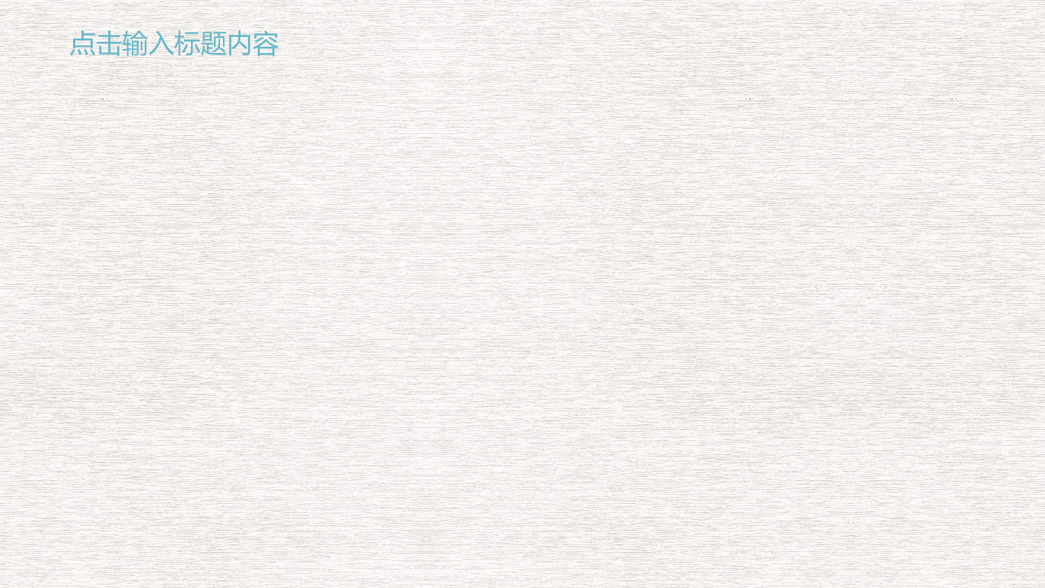 教育精选 (20).pptx 第4页