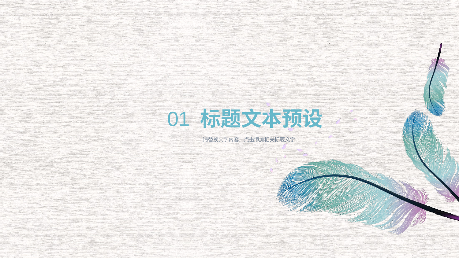 教育精选 (20).pptx 第3页