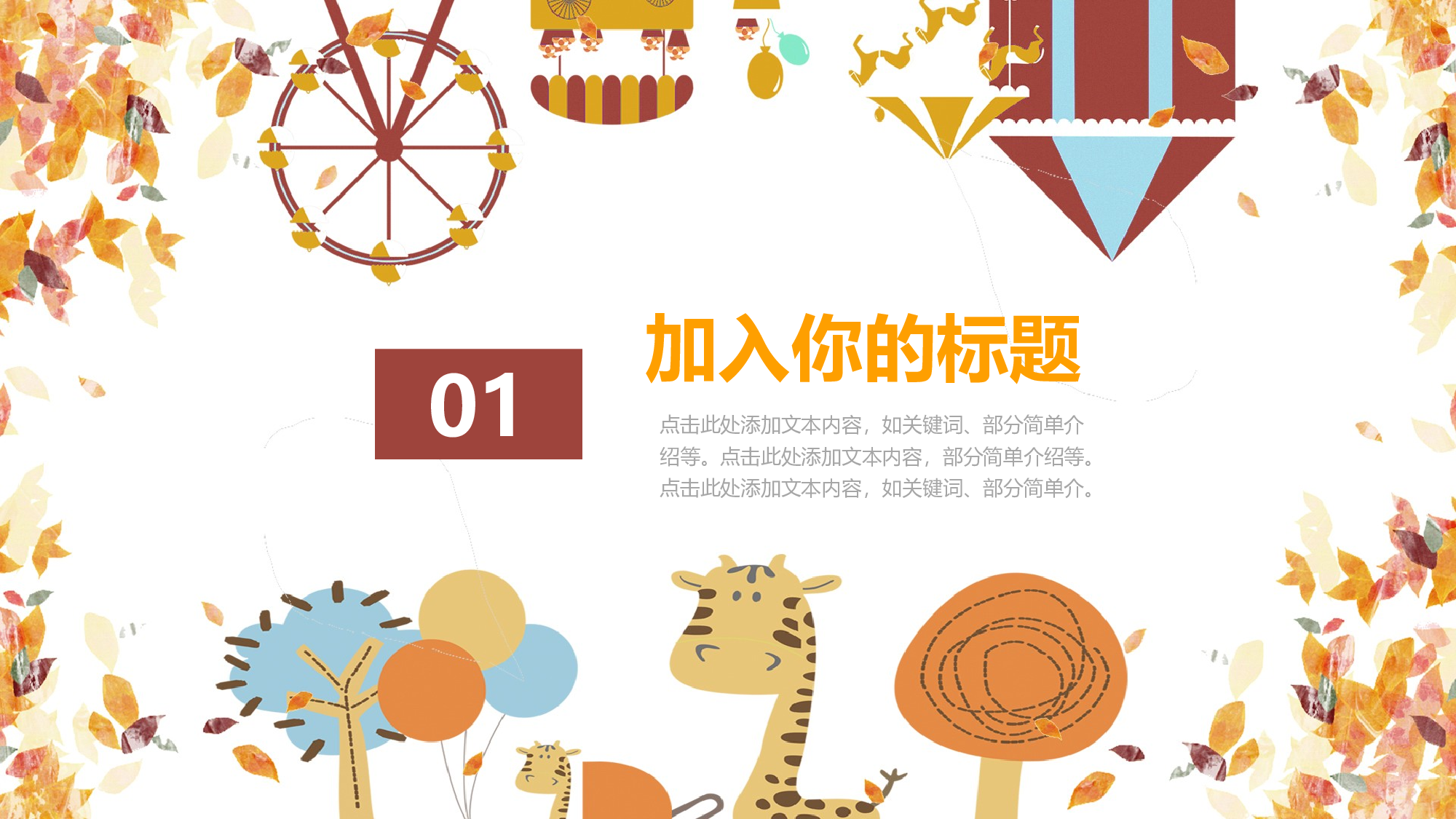 教育精选 (21).pptx 第3页