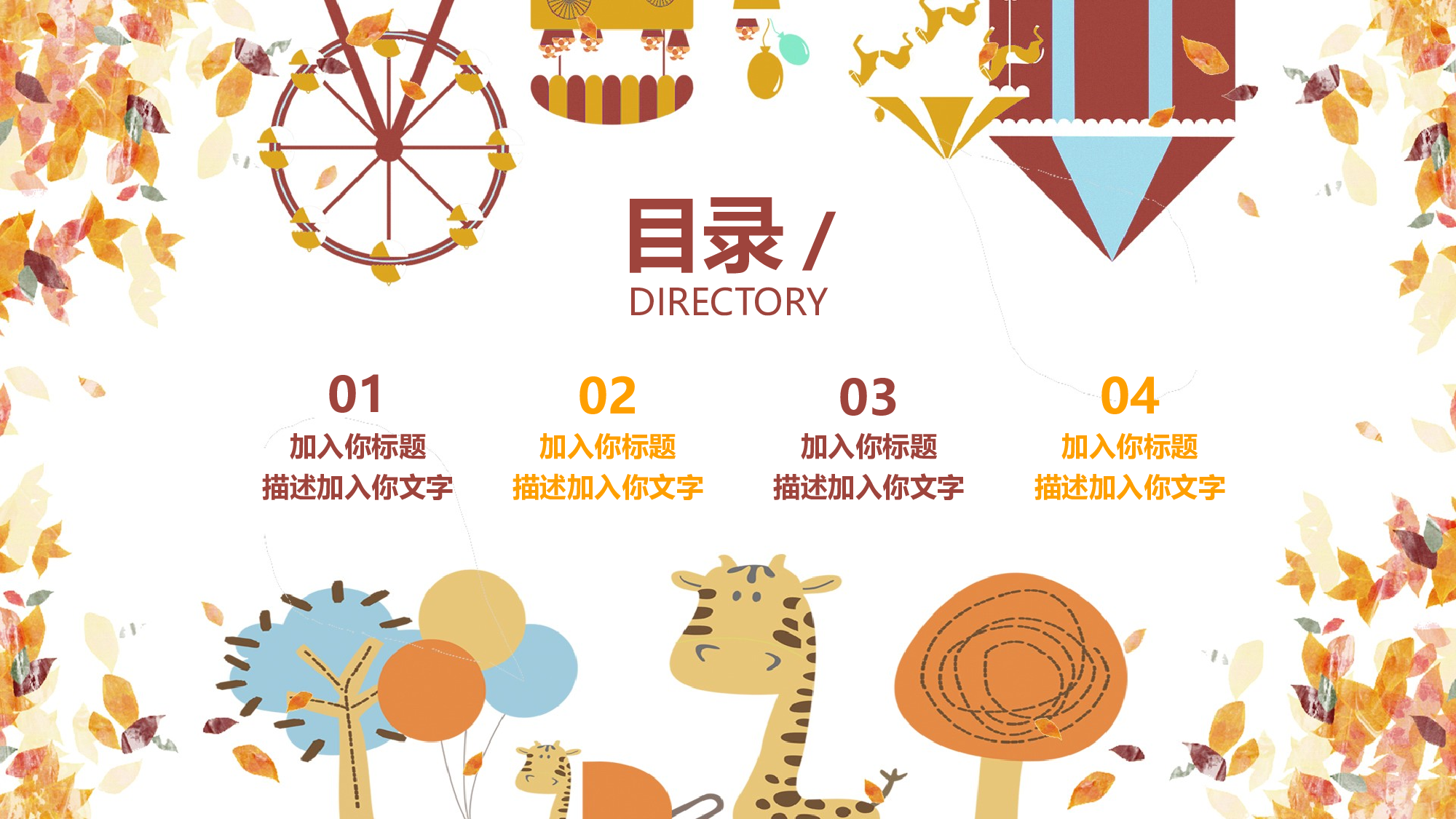 教育精选 (21).pptx 第2页
