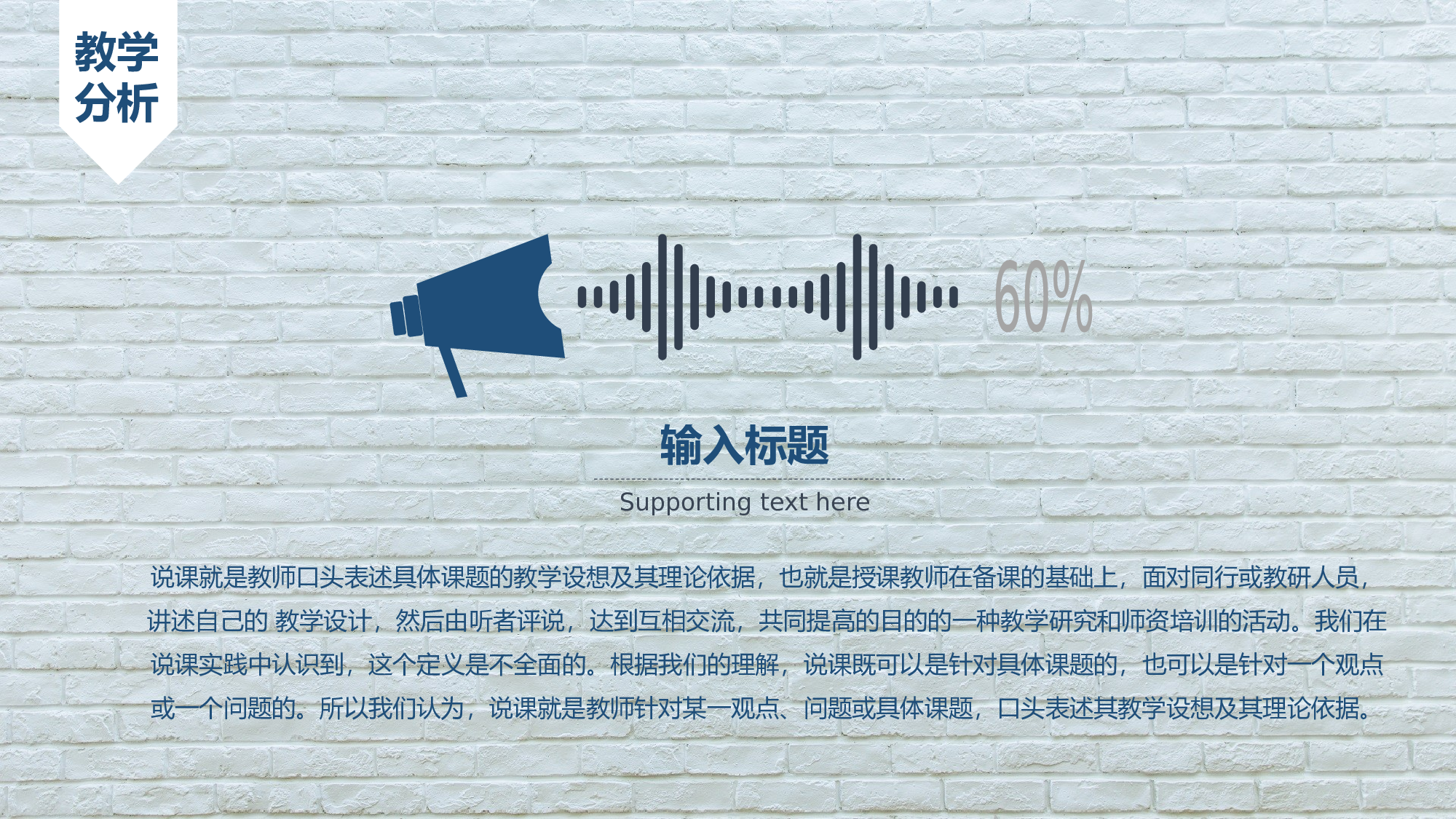 教育精选 (22).pptx 第4页