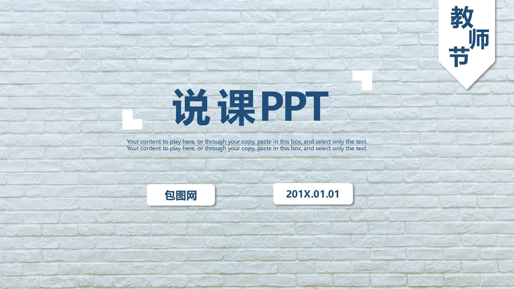 教育精选 (22).pptx 第1页