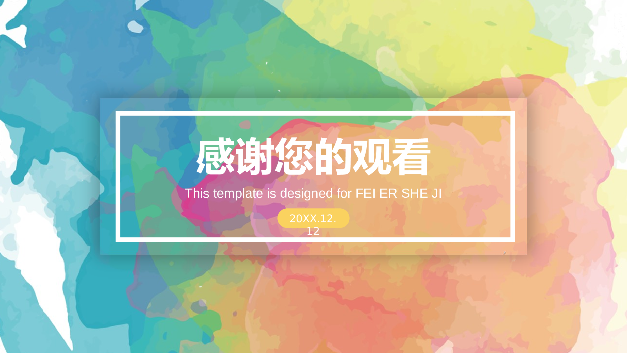 教育精选 (23).pptx 第5页
