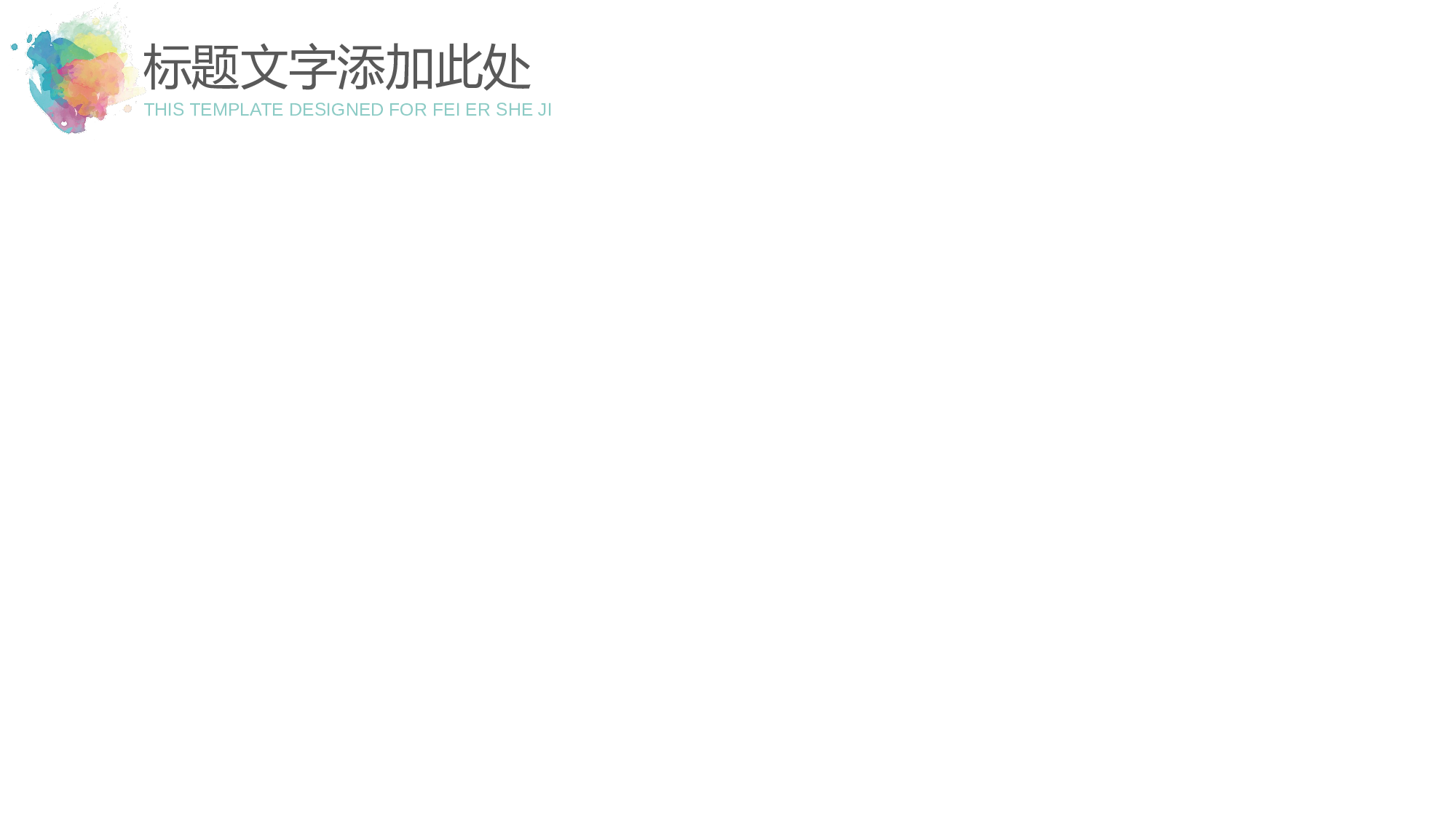 教育精选 (23).pptx 第4页