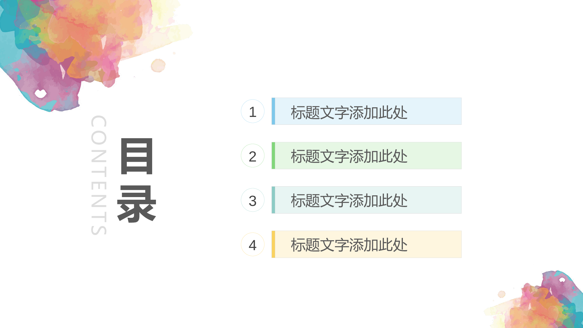 教育精选 (23).pptx 第2页