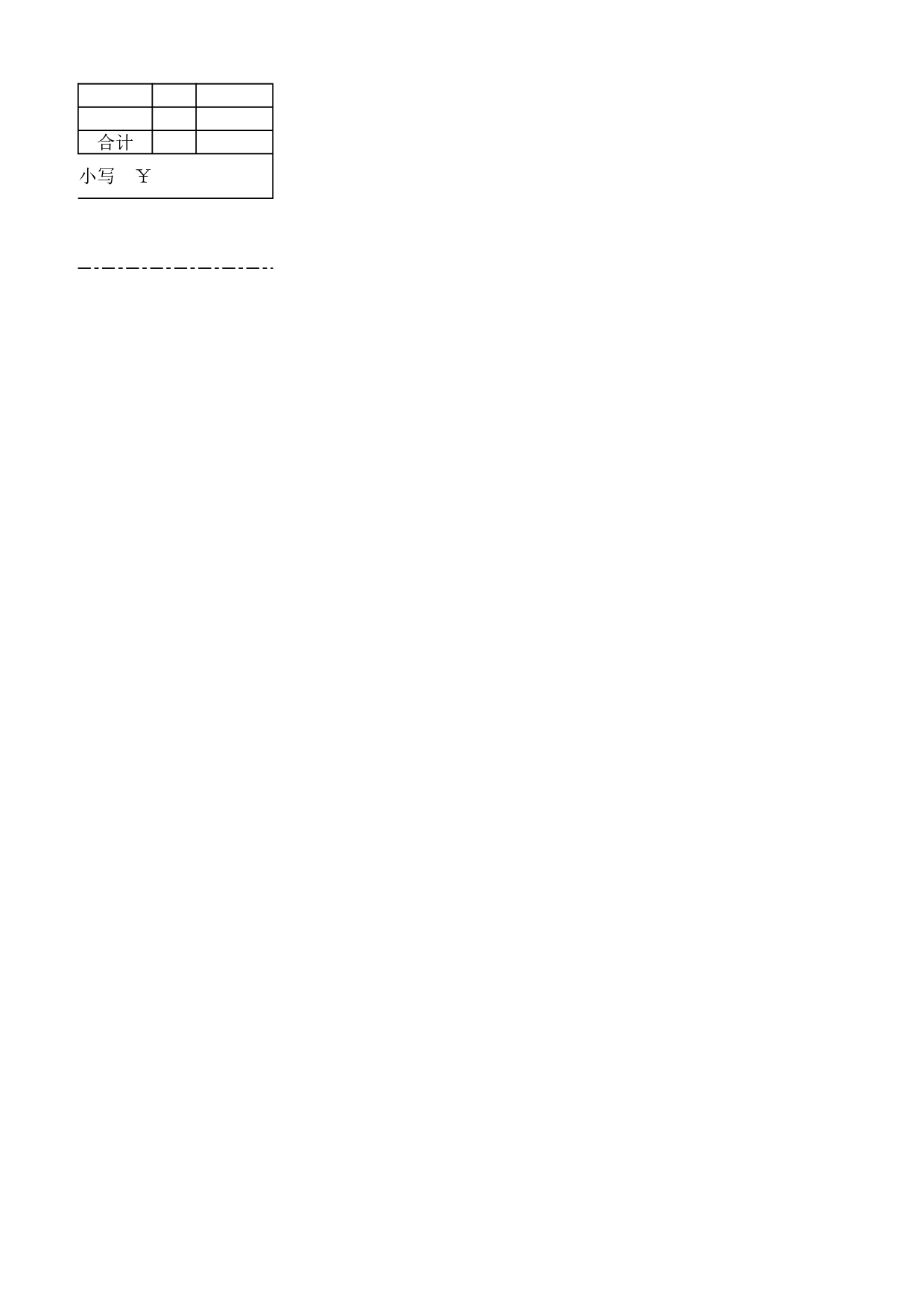 差旅费用报销单.xlsx 第4页