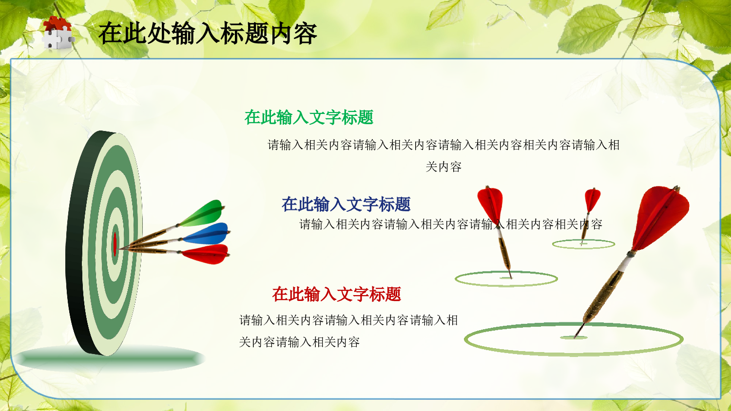 教育说师(324).pptx 第4页