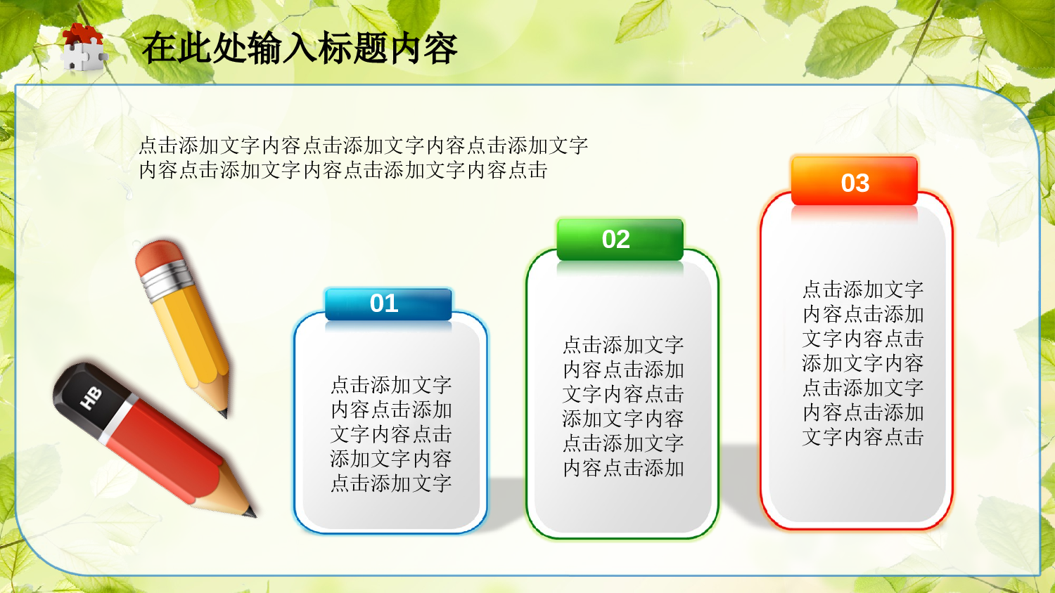 教育说师(324).pptx 第5页