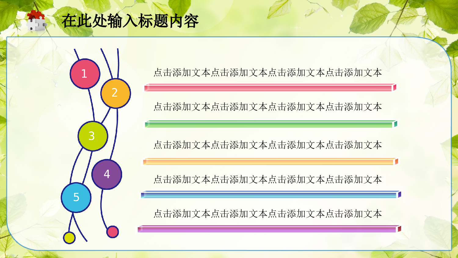 教育说师(324).pptx 第2页