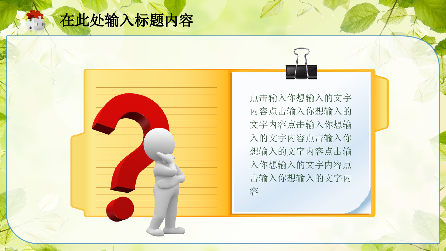 教育说师(324).pptx 第6页