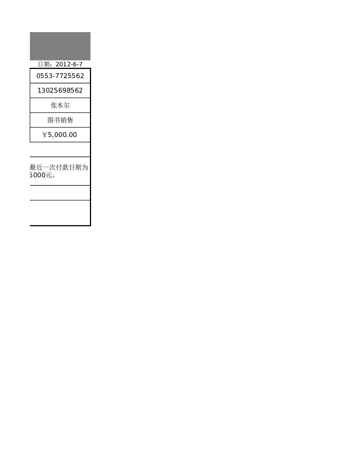 问题账款报告.xlsx 第2页