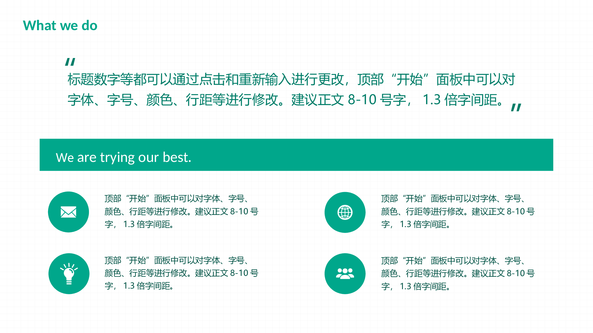 教育说师(325).pptx 第4页