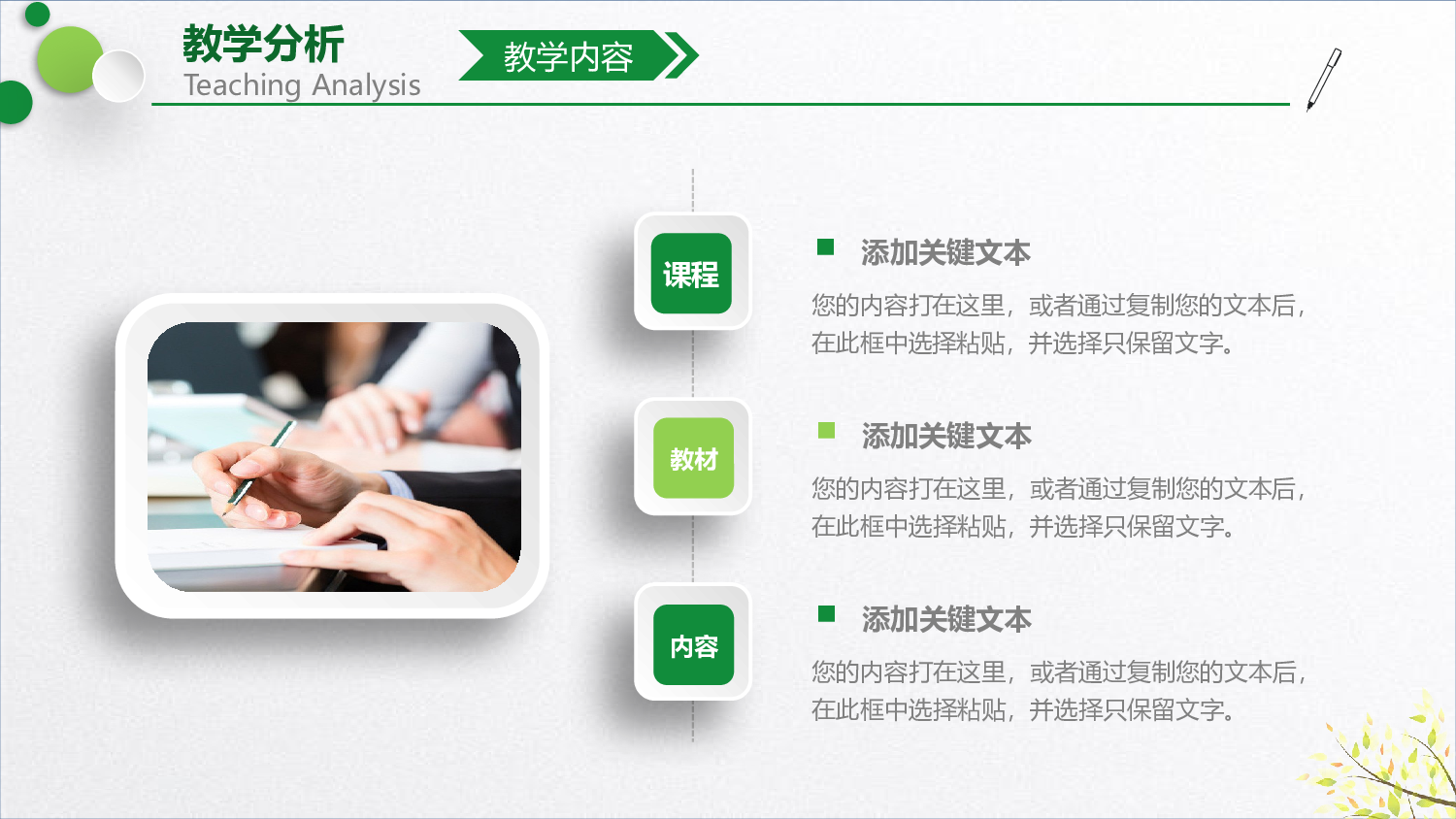 教育说师(326).pptx 第4页