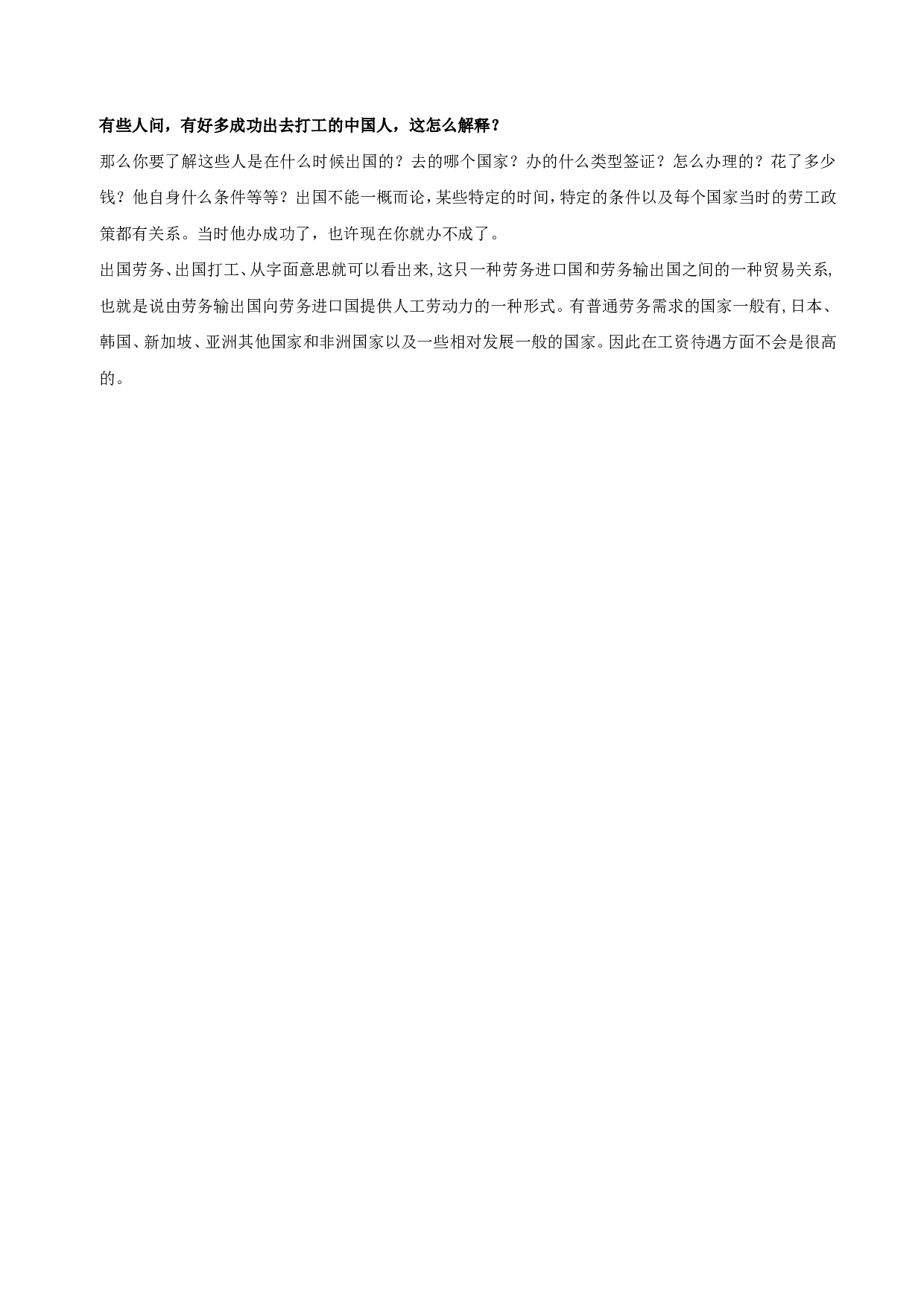出国注意事项.doc 第2页