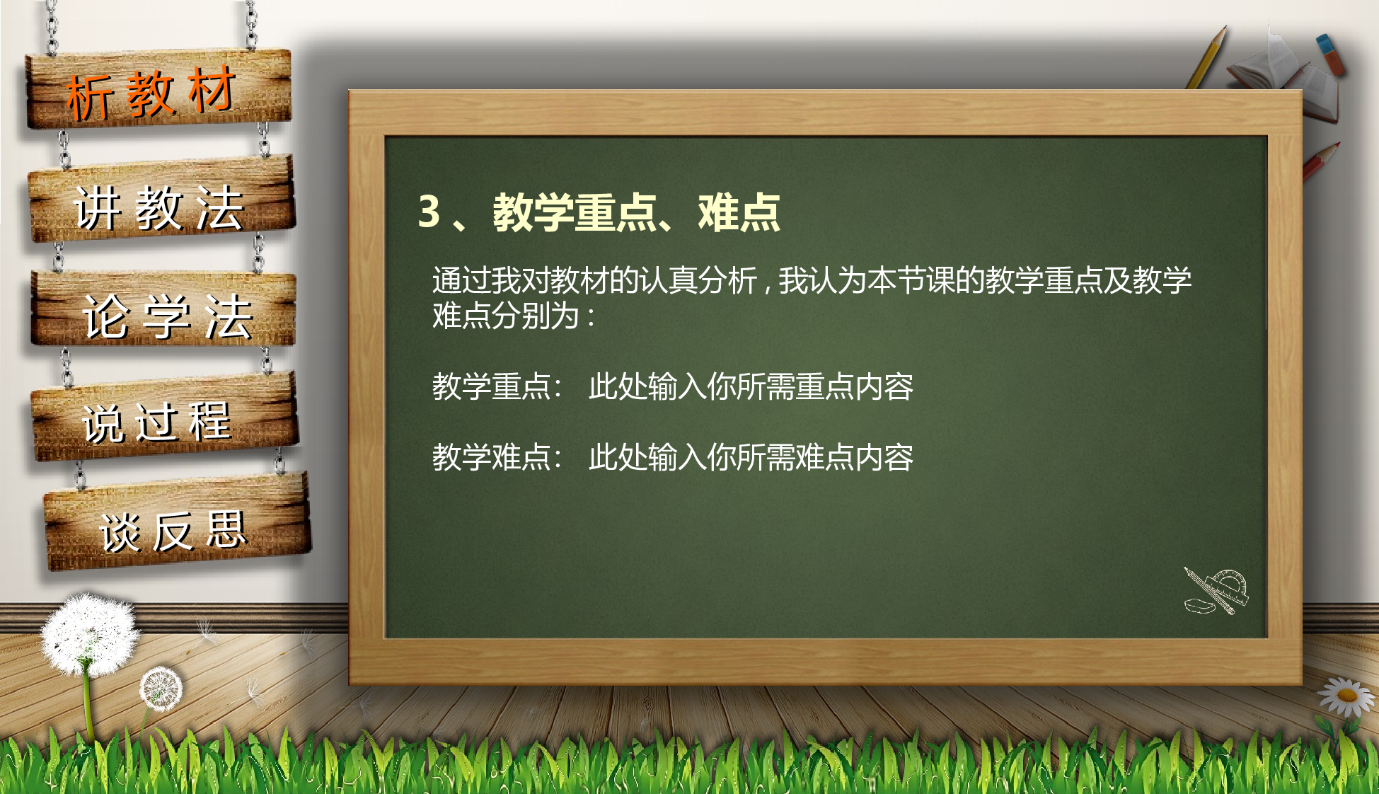 教育说师(328).pptx 第5页