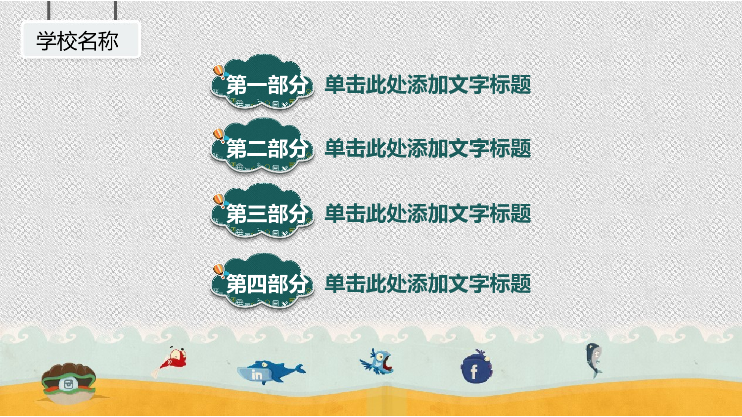 教育说师(329).pptx 第2页