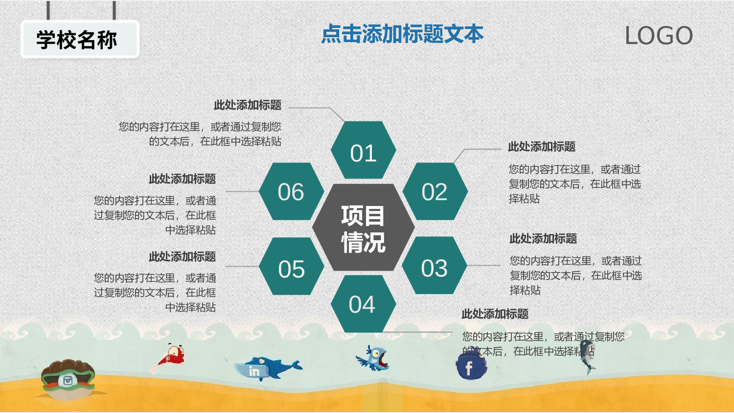 教育说师(329).pptx 第6页