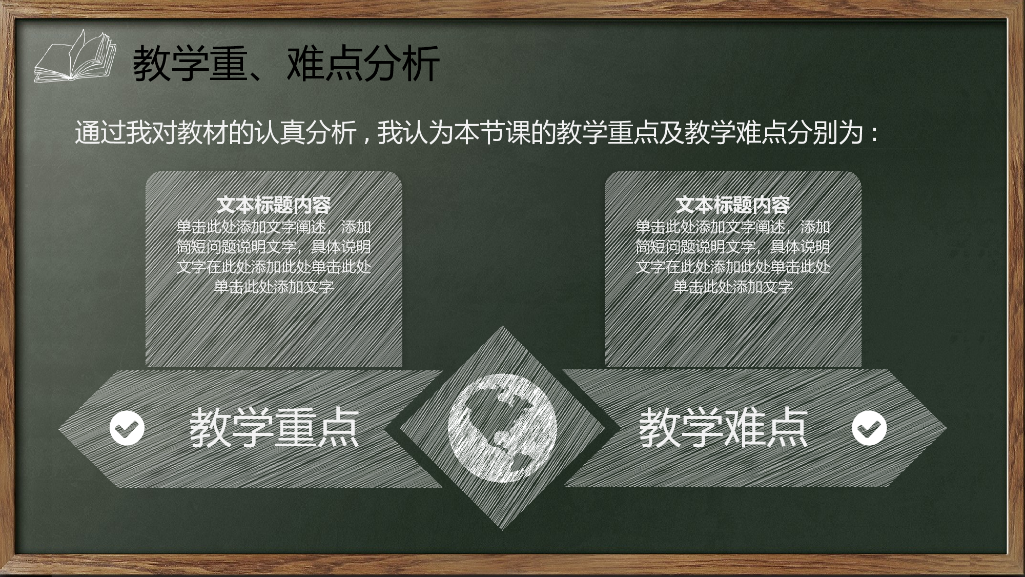 教育说师(330).pptx 第6页