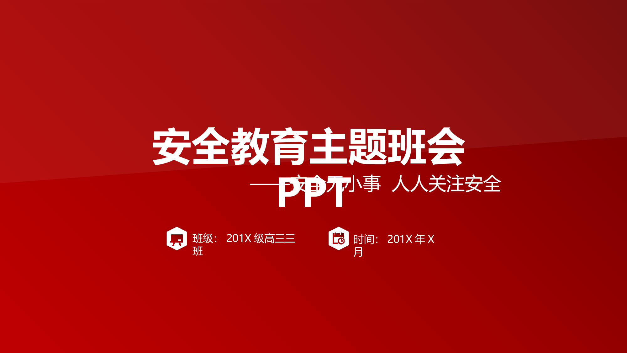 教育说师(331).pptx 第1页