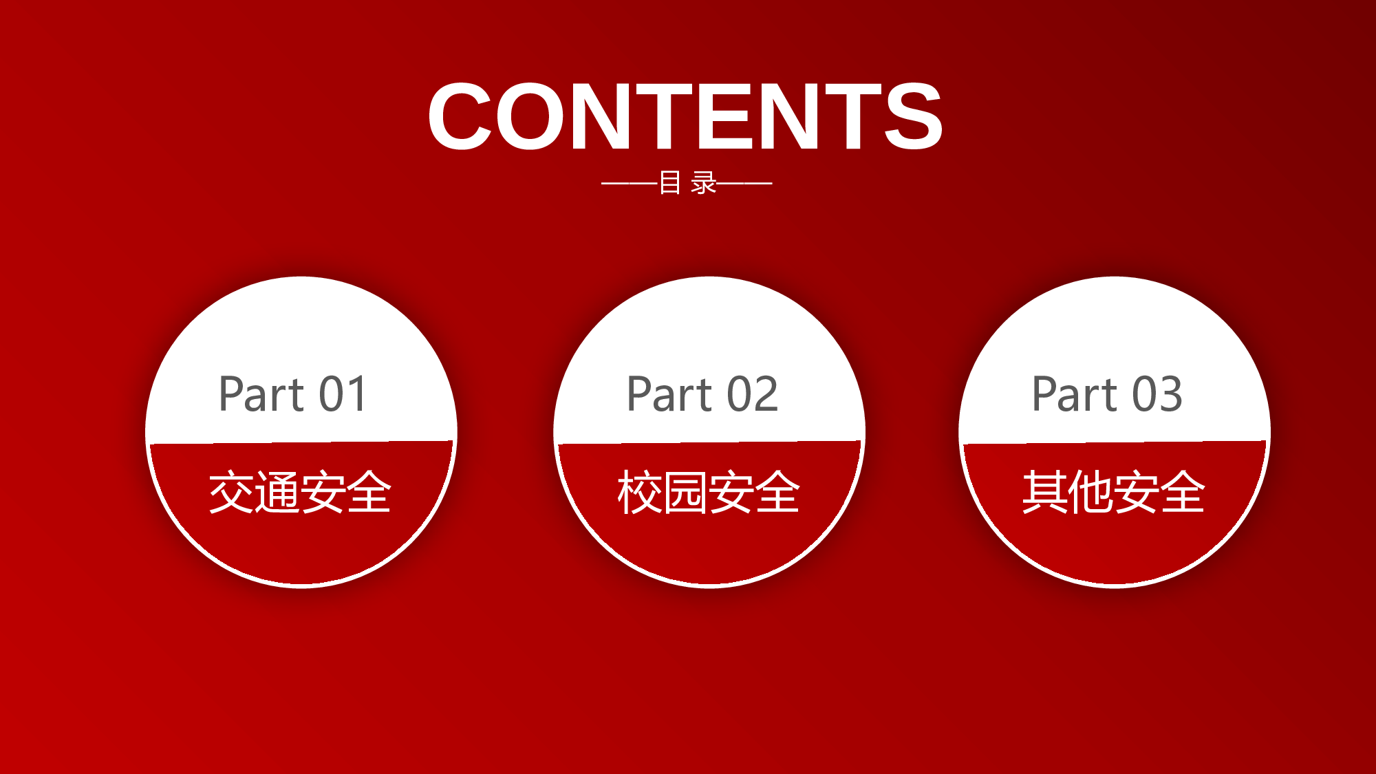 教育说师(331).pptx 第2页