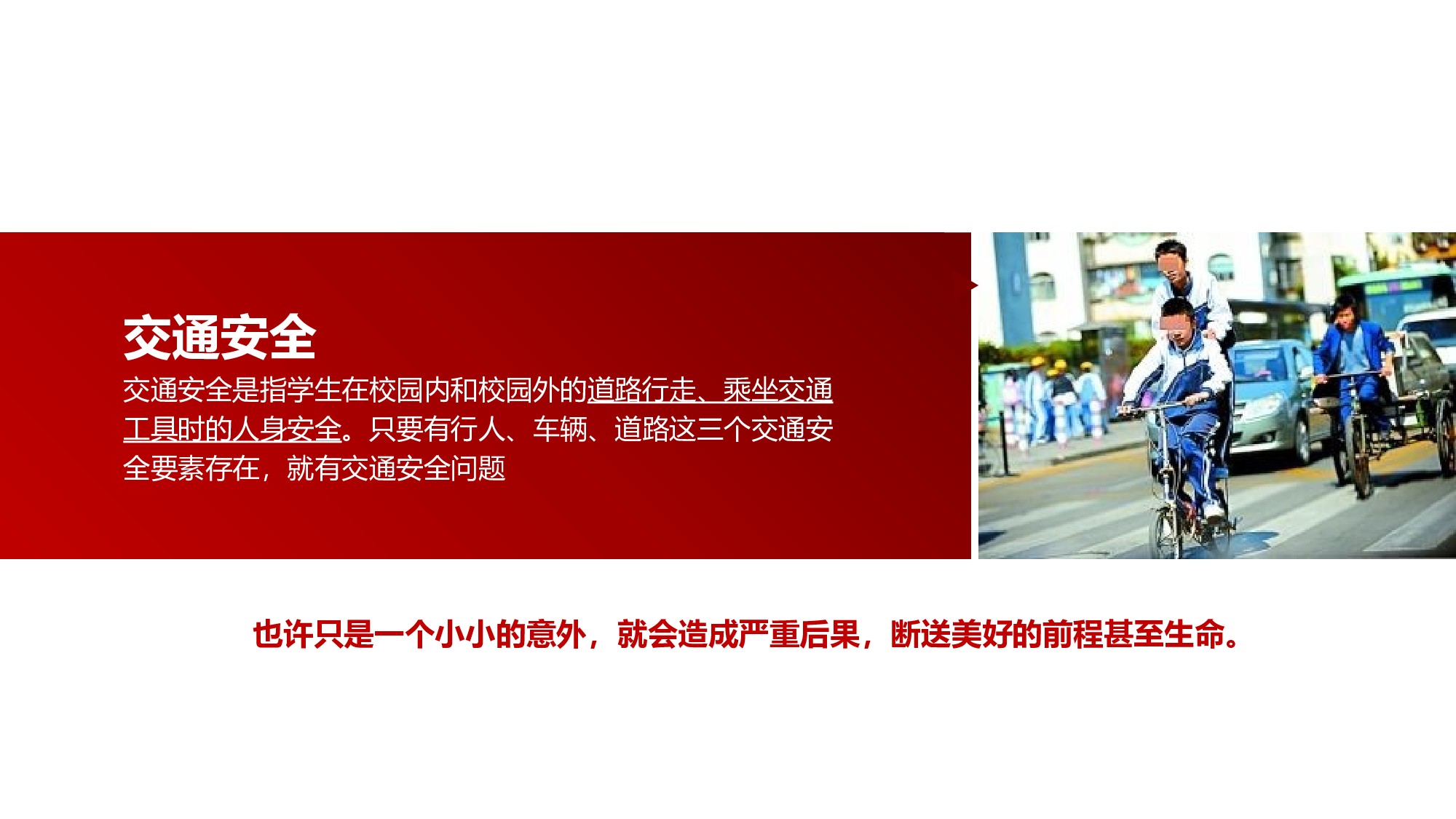 教育说师(331).pptx 第6页