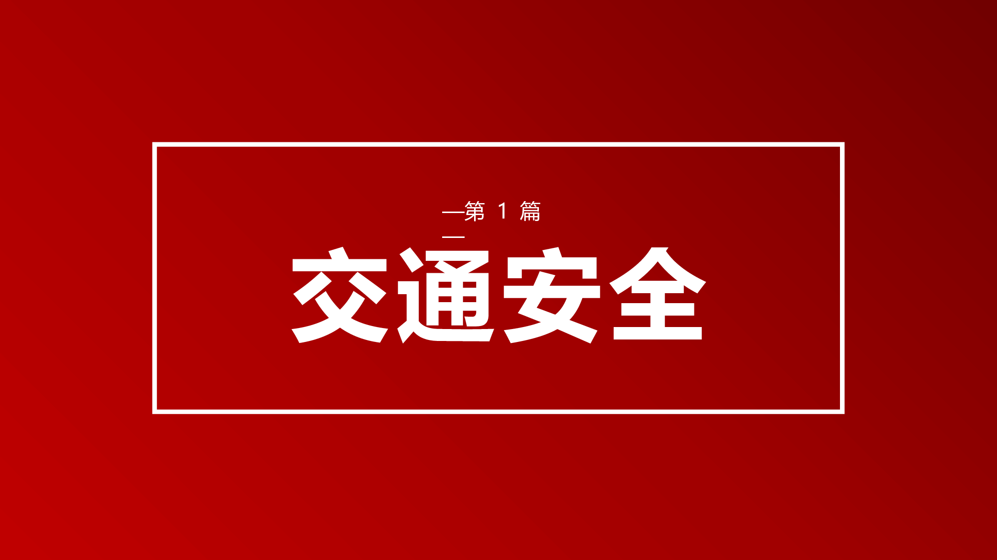 教育说师(331).pptx 第4页