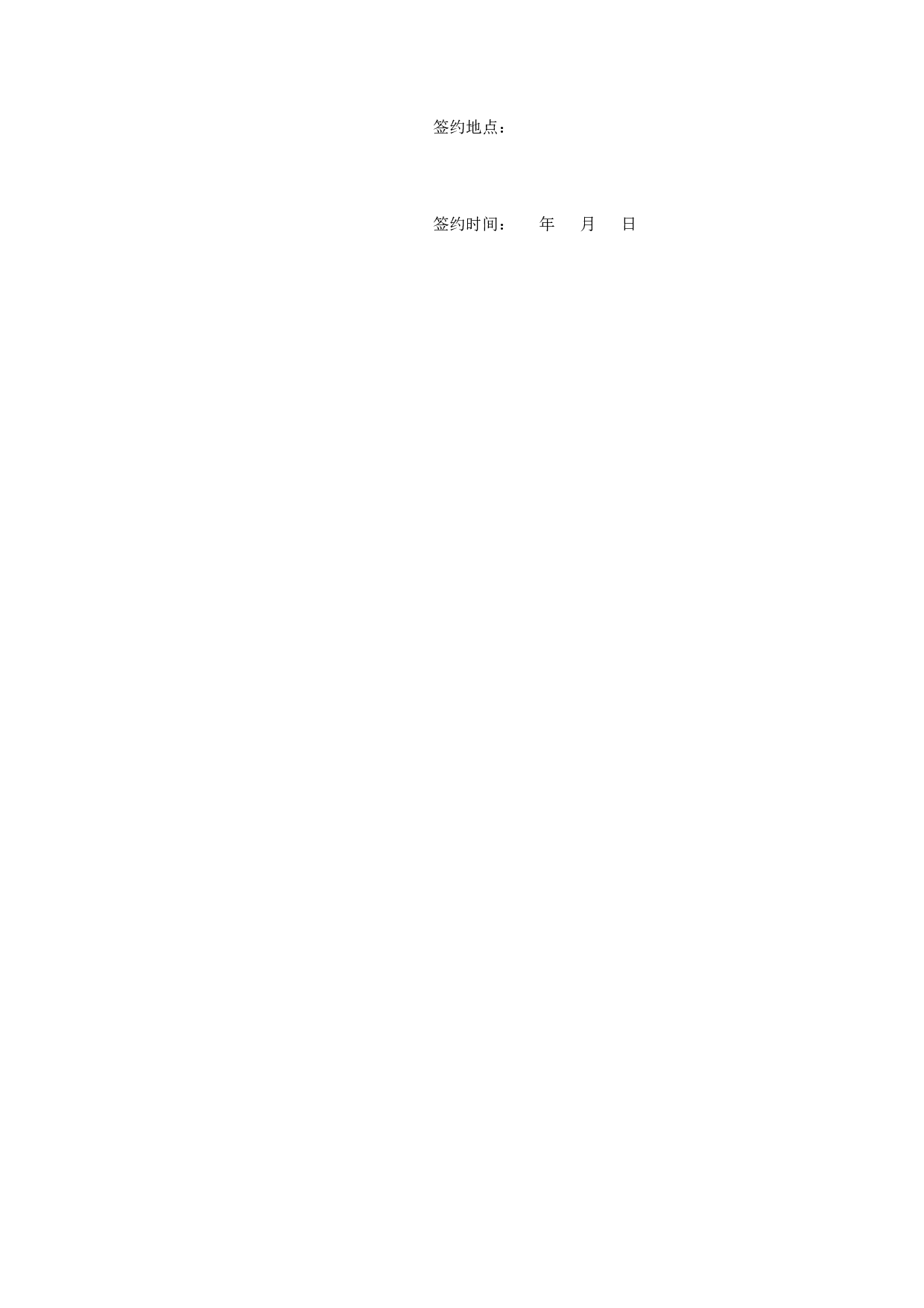 办公室租赁合同范文.doc 第5页