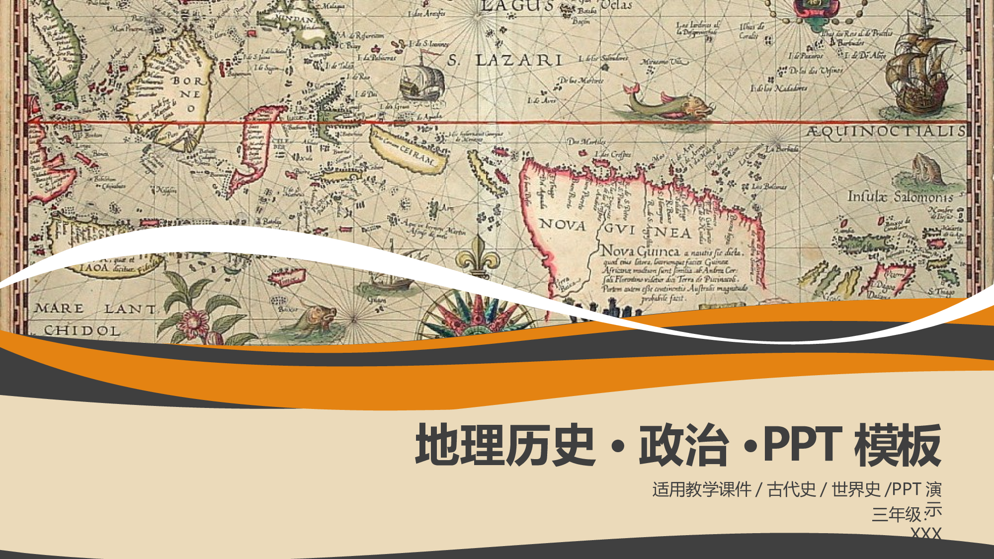 教育说师(333).pptx 第1页