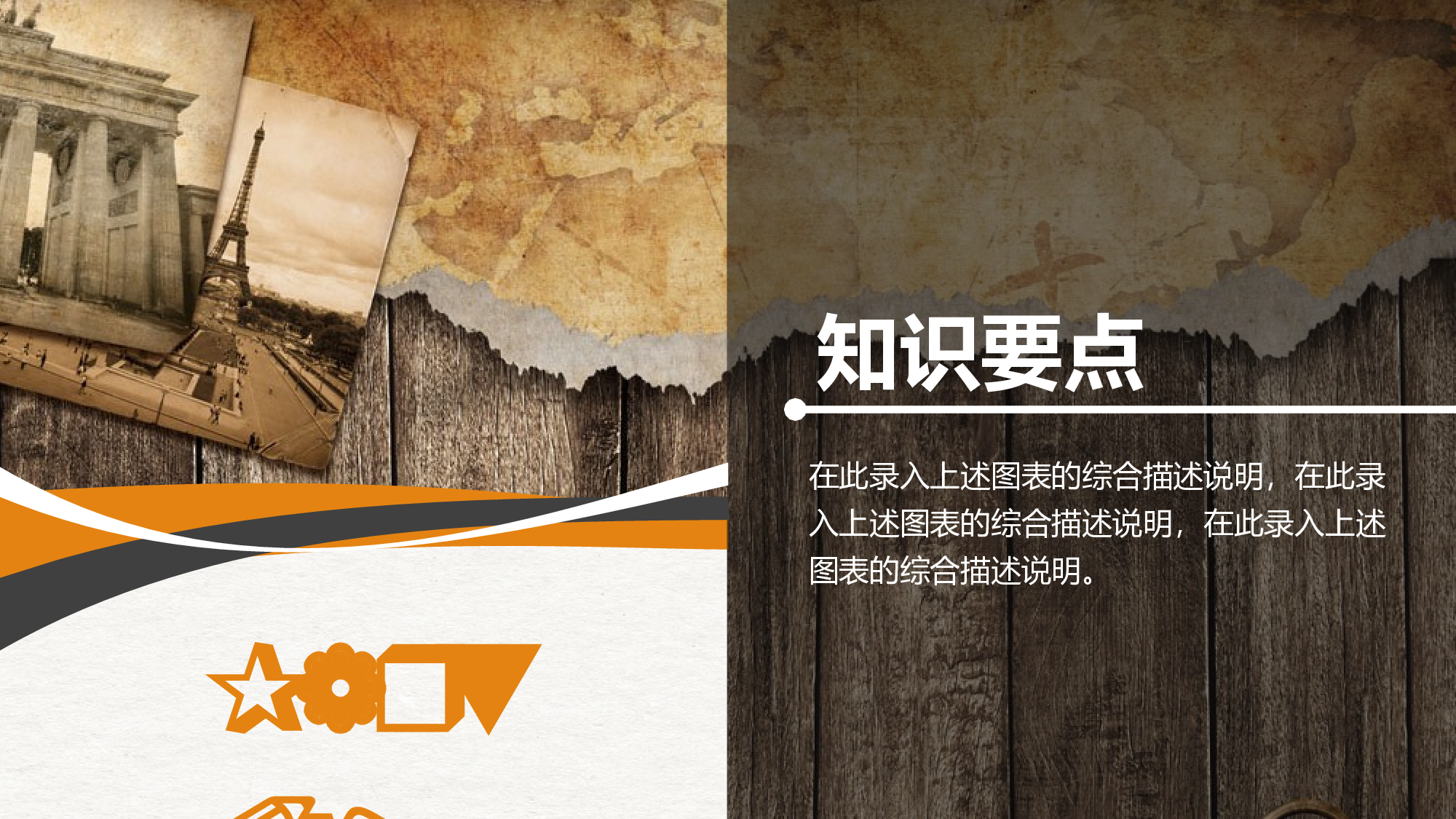 教育说师(333).pptx 第3页