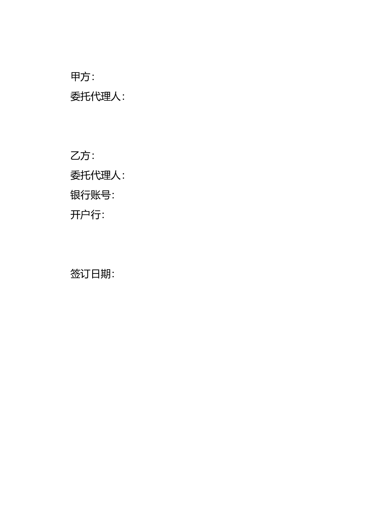 办公耗材长期供销合同.docx 第5页