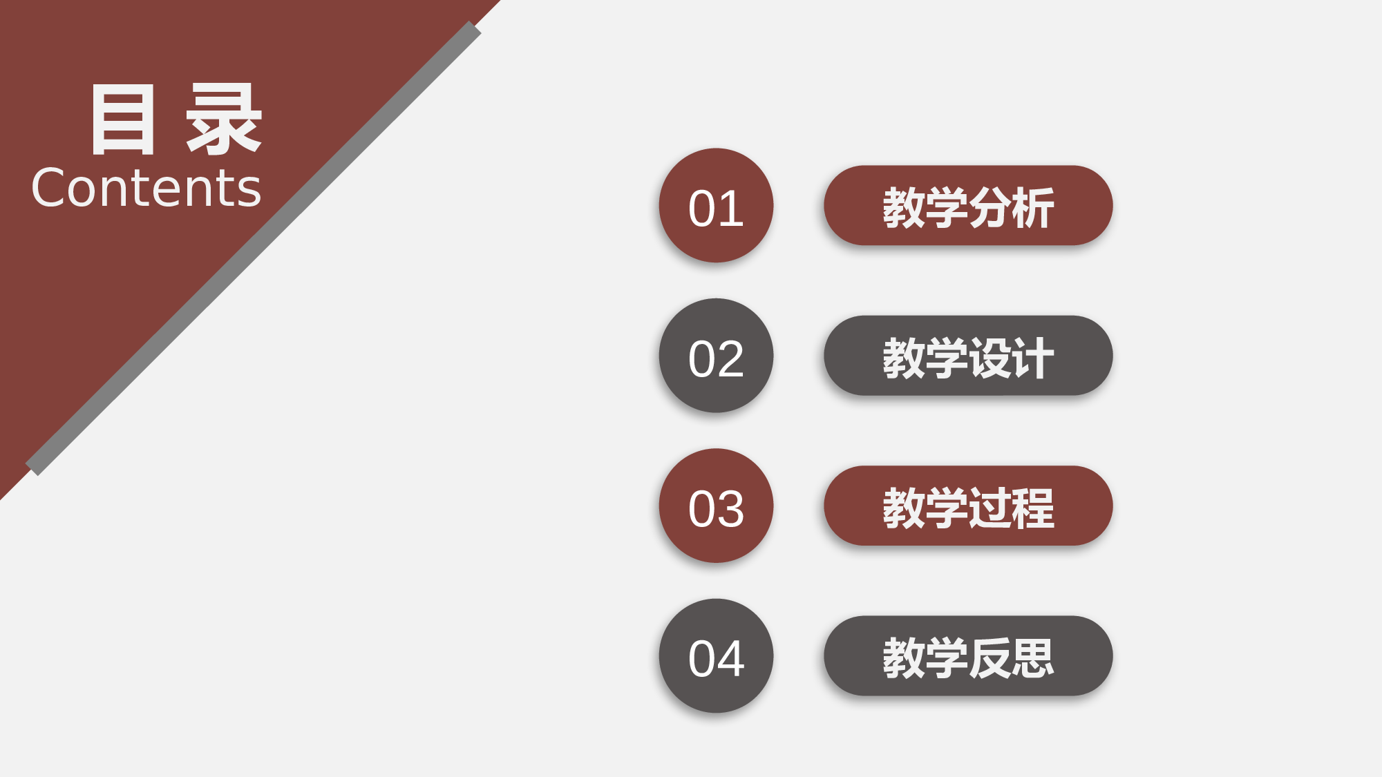 教育说师(334).pptx 第2页