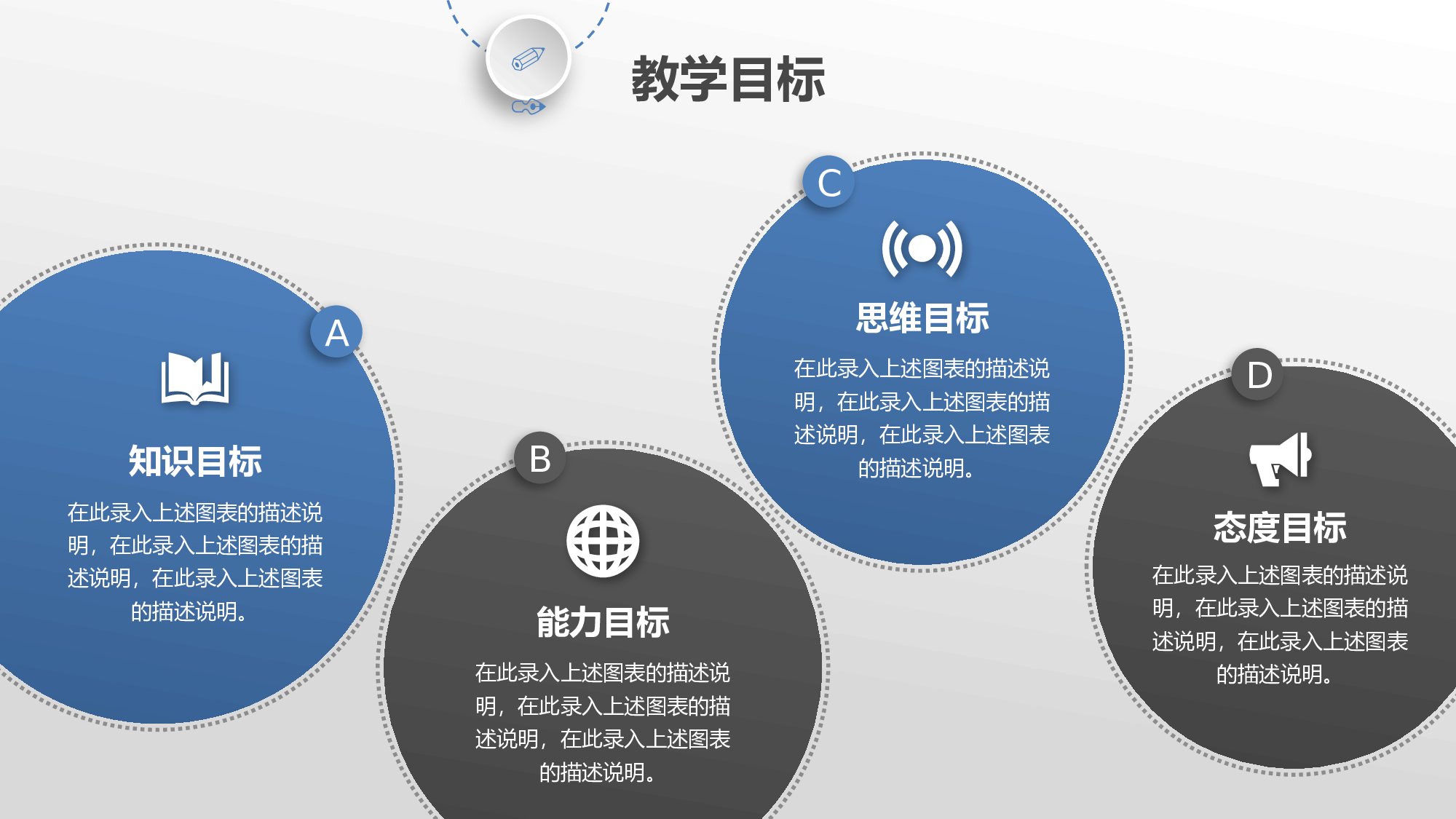 教育说师(335).pptx 第6页