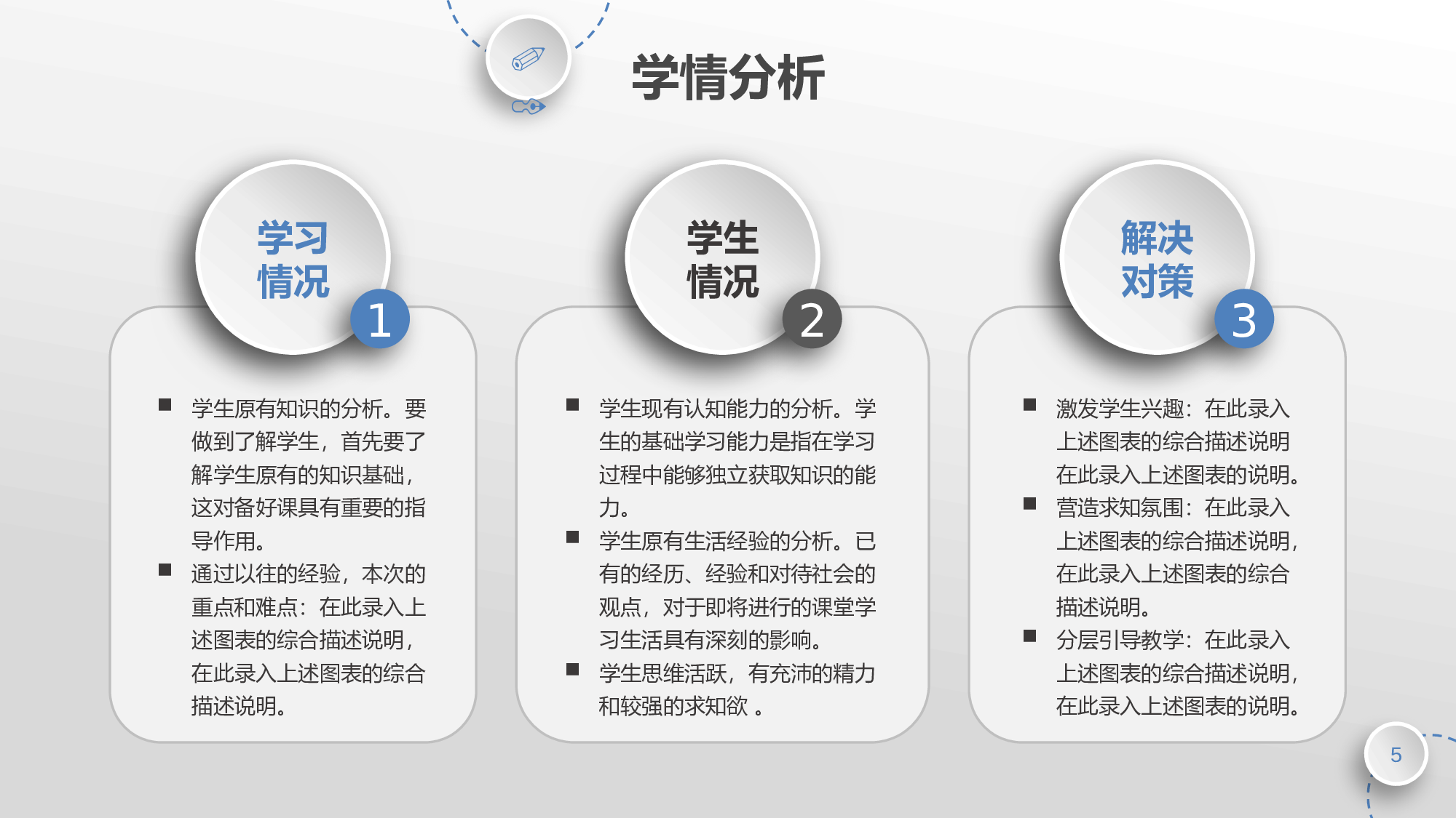 教育说师(335).pptx 第5页