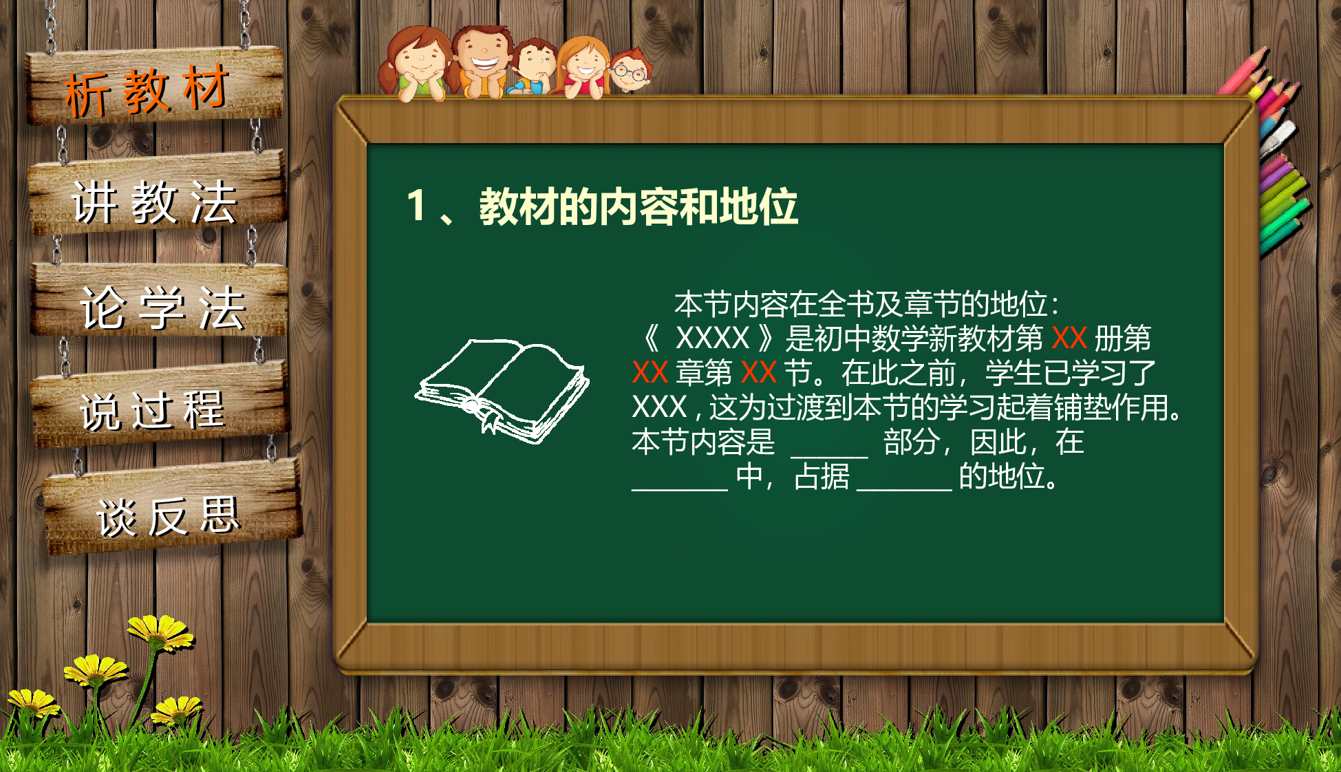教育说师(336).pptx 第3页