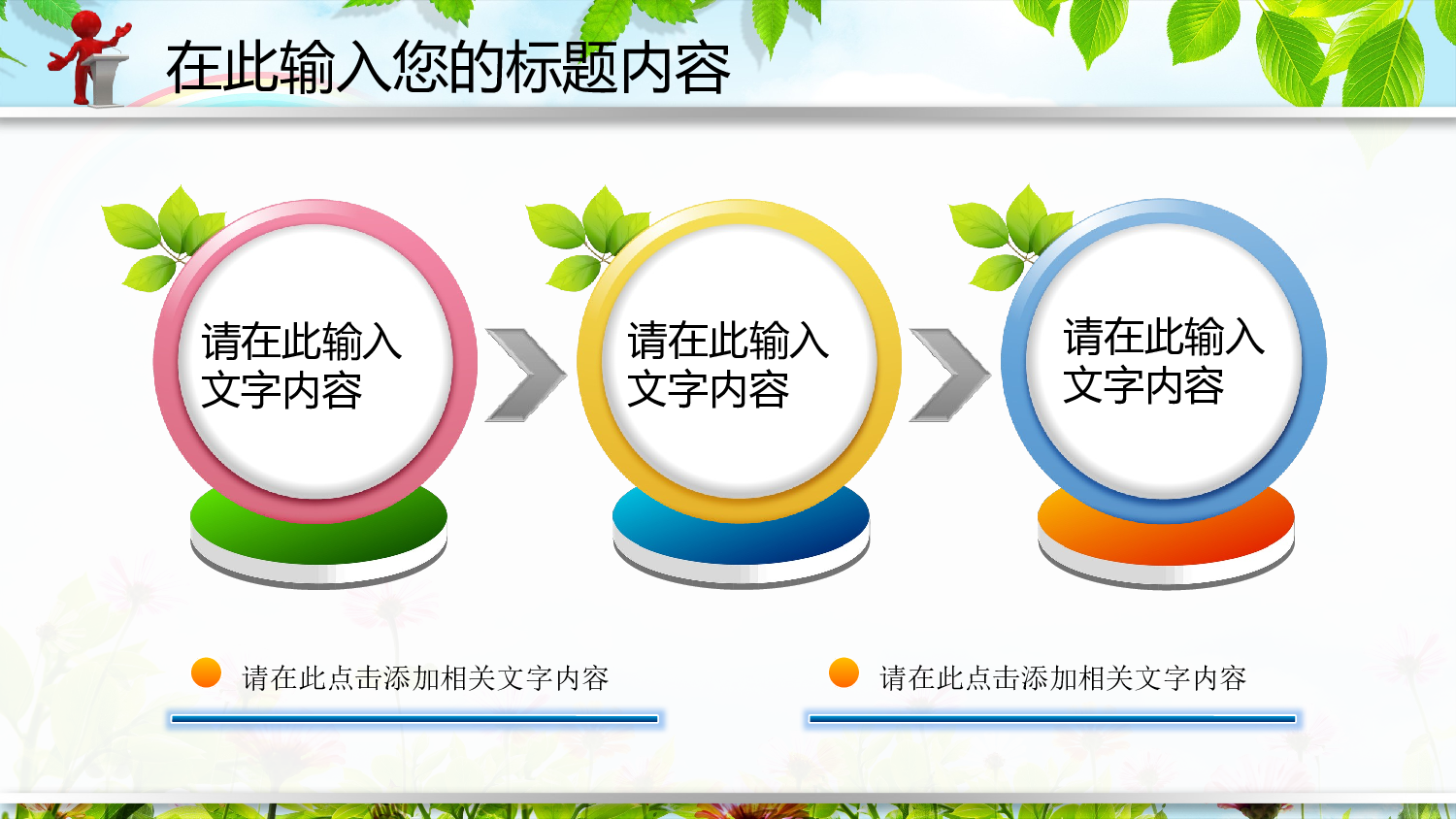 教育说师(337).pptx 第4页