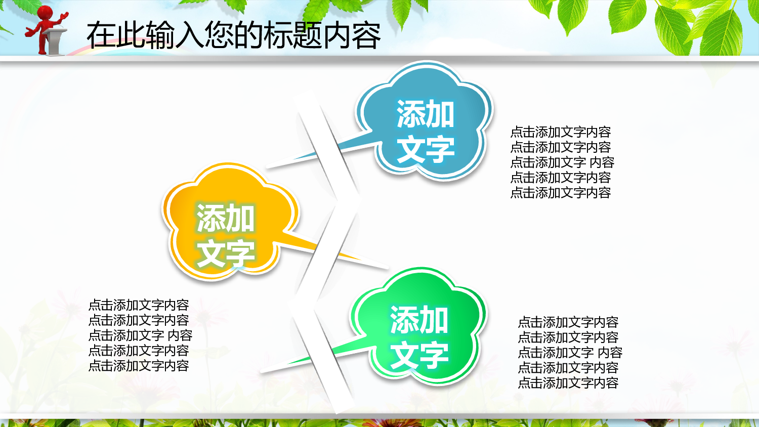 教育说师(337).pptx 第6页