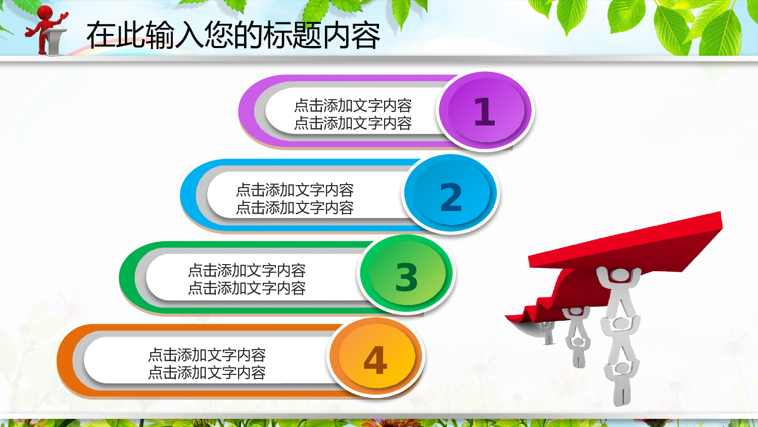 教育说师(337).pptx 第3页