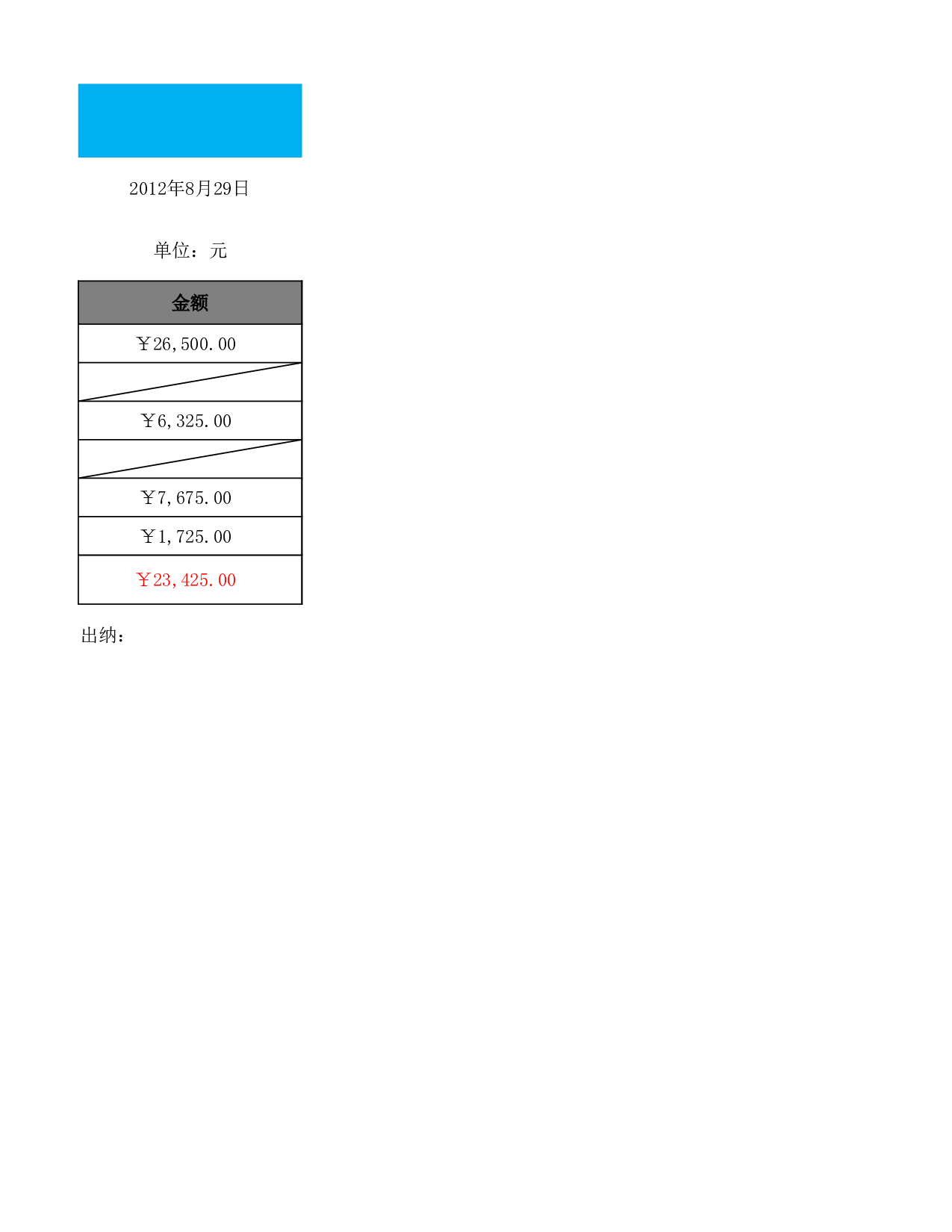 银行存款余额调节表.xlsx 第2页