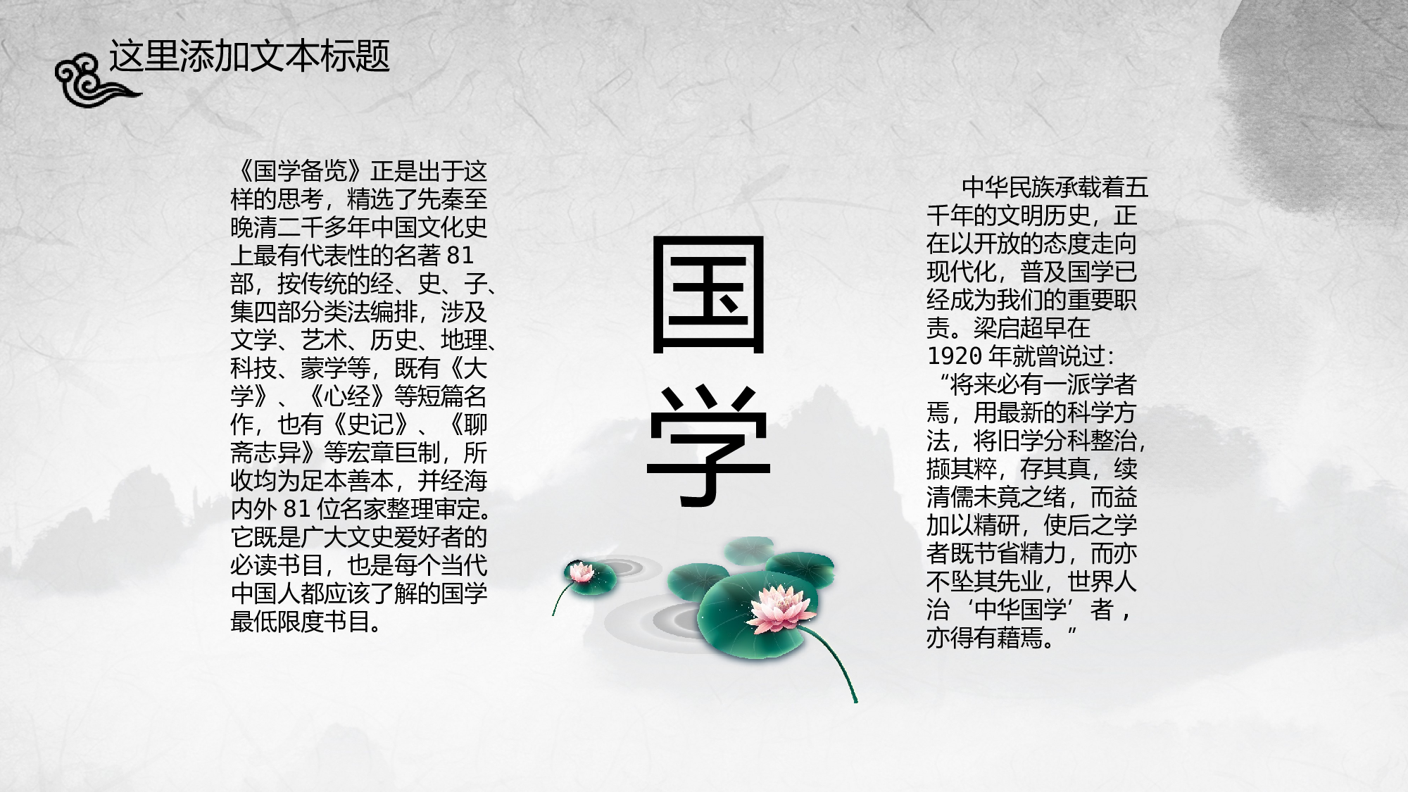 教育说师(339).pptx 第6页
