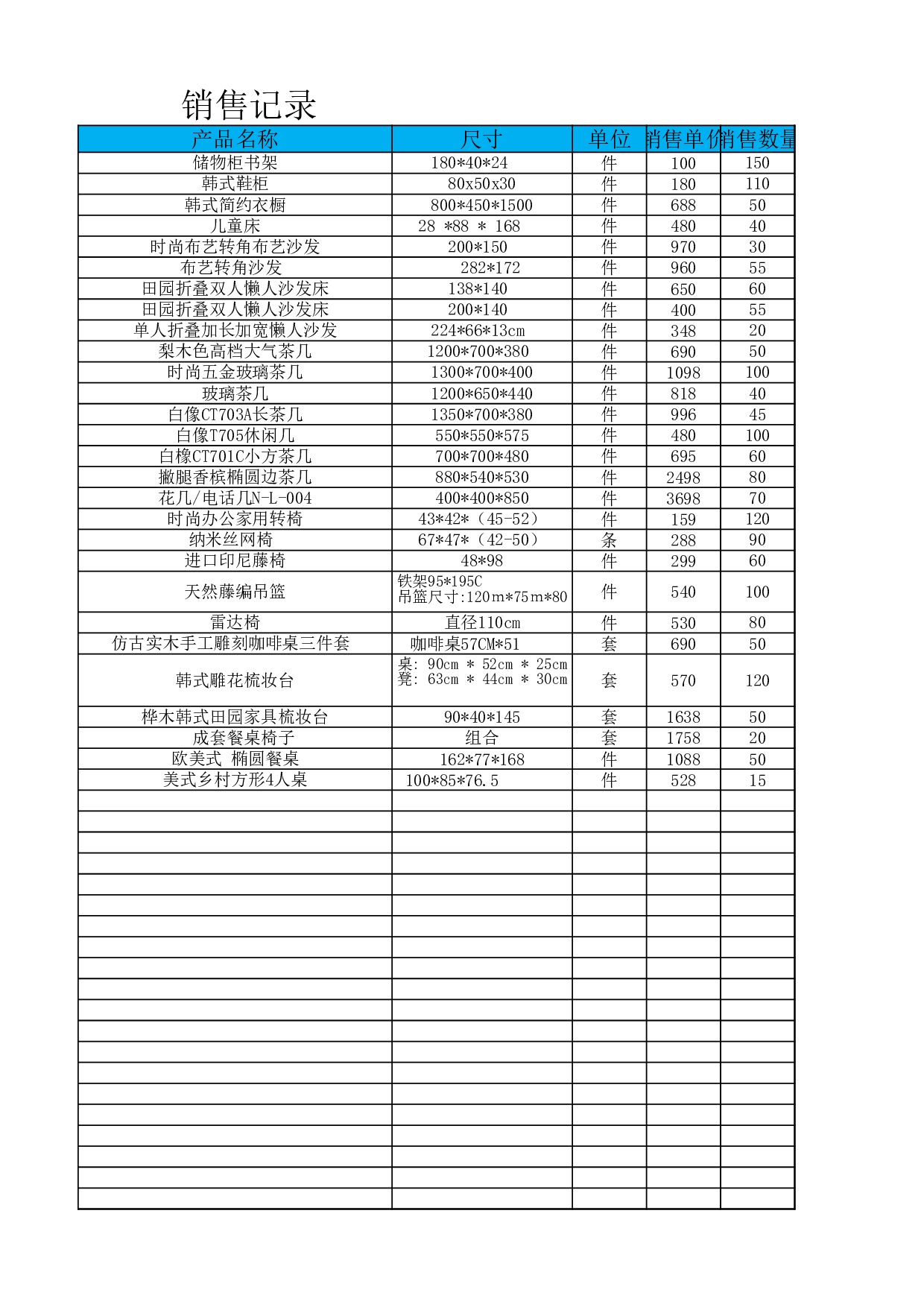 应收账款余额统计表.xlsx 第3页