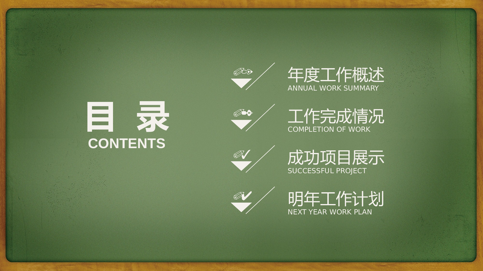 教育说师(341).pptx 第2页